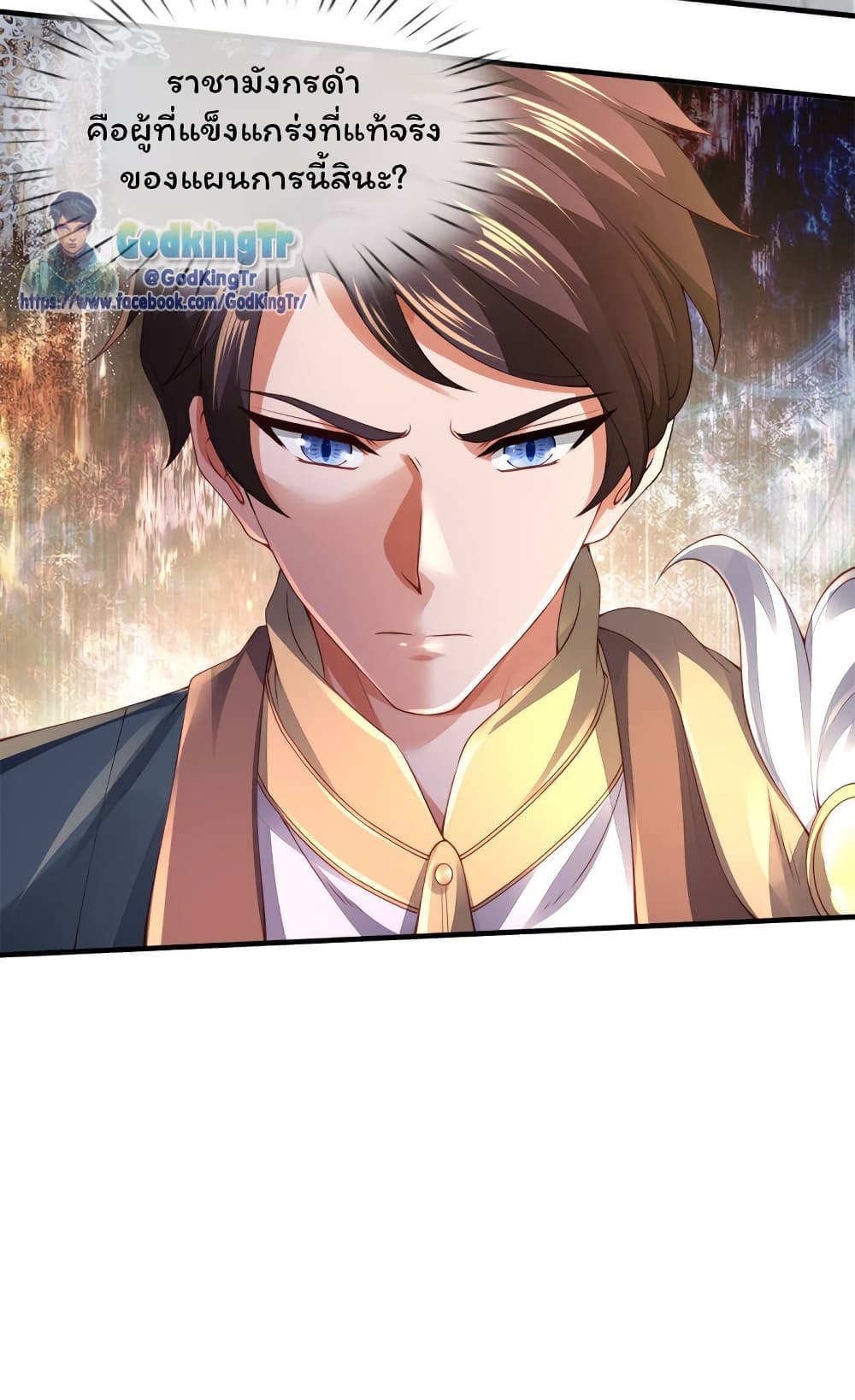 Eternal god King 240-240