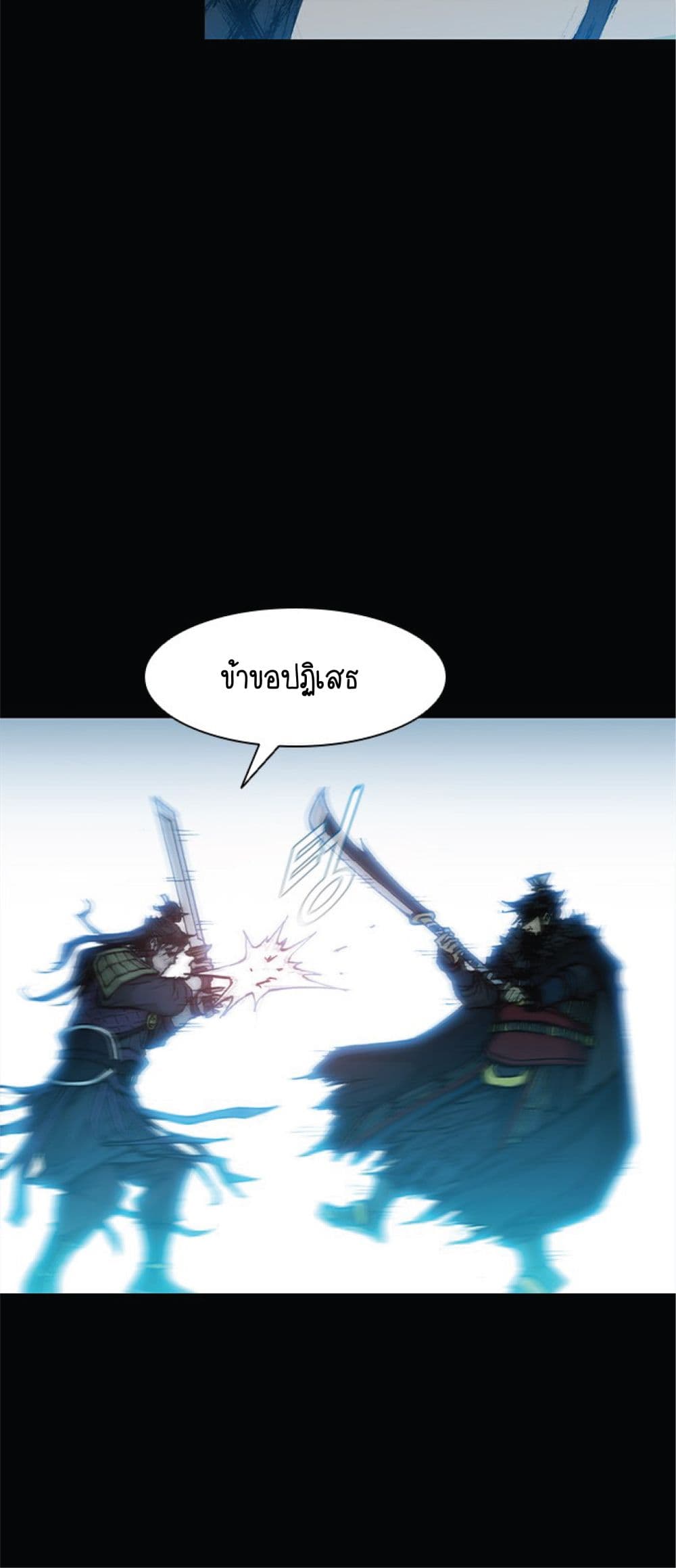 The Long Way of the Warrior 34-34