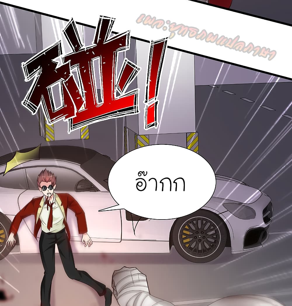 The Strongest Peach Blossom ราชาดอกไม้อมตะ 168-168