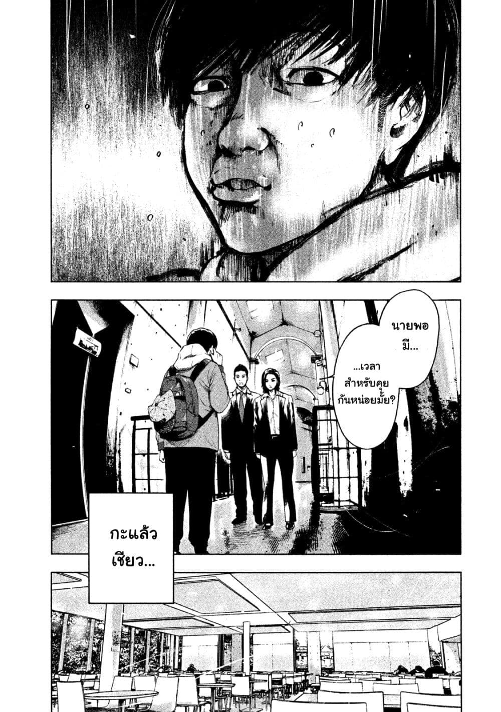 Shin'ai naru Boku e Satsui o Komete 3-3