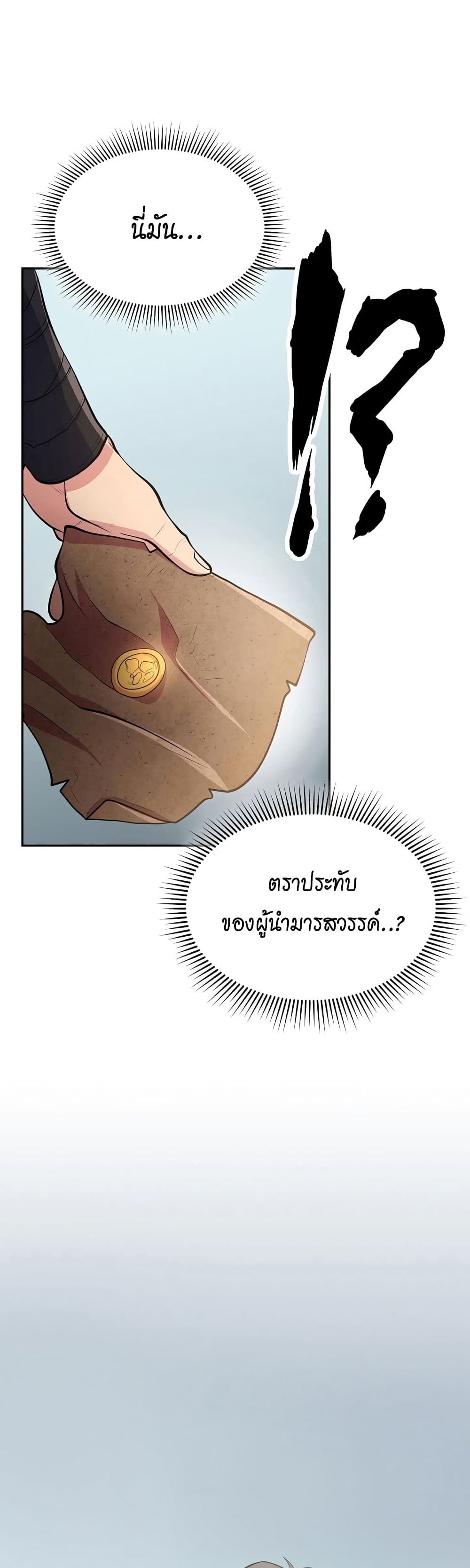 Sword Demon Island 11-11