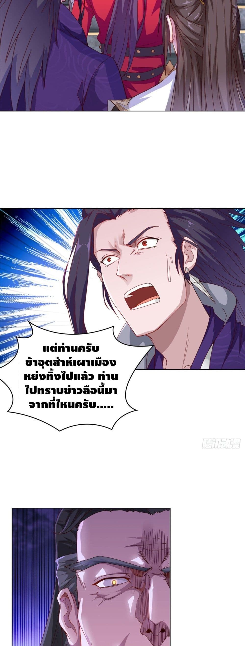 Dragon Shepherd 4-4