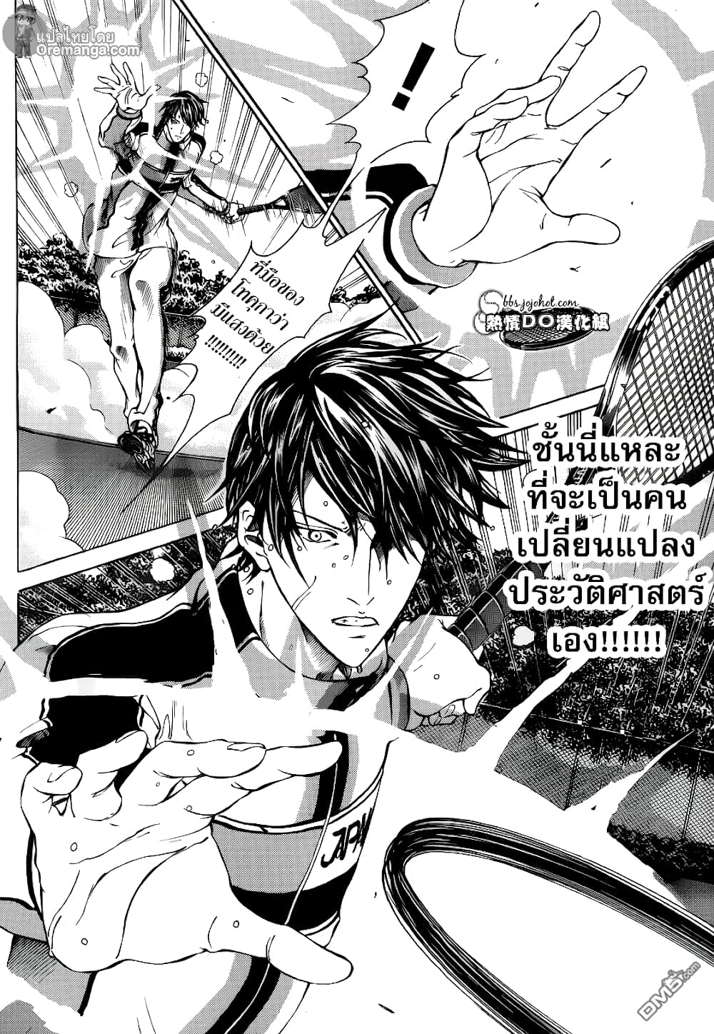 New Prince of Tennis 119-การต่อสู้ของชีวิตและความตาย