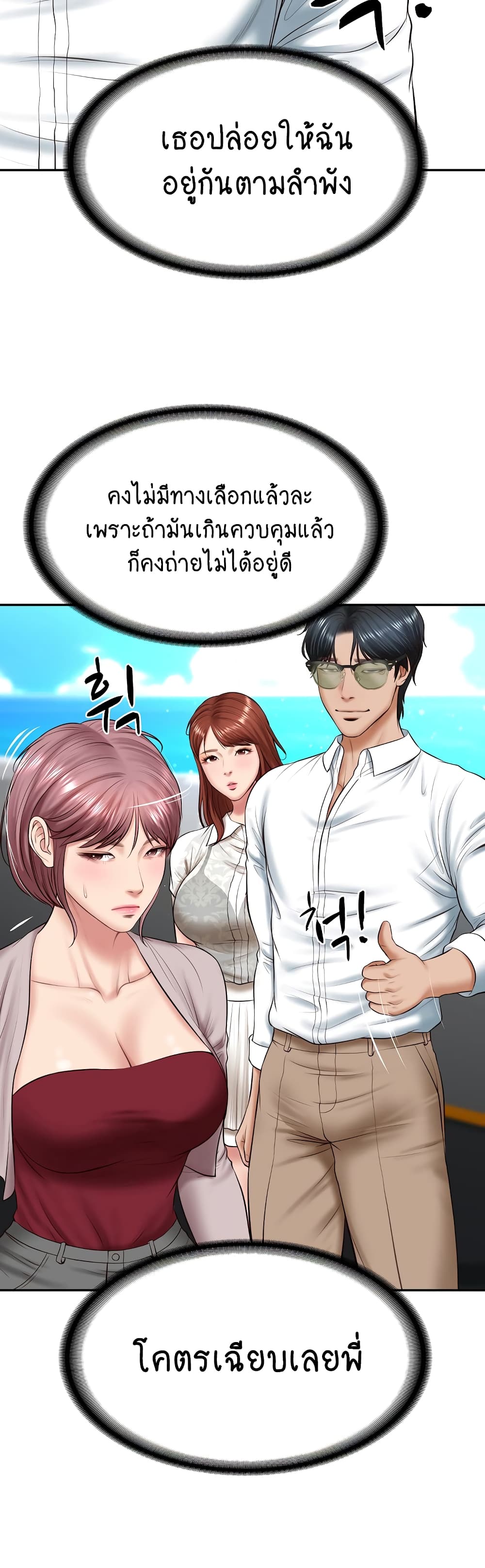 The Billionaire's Monster Cock Son-In-Law 5-5