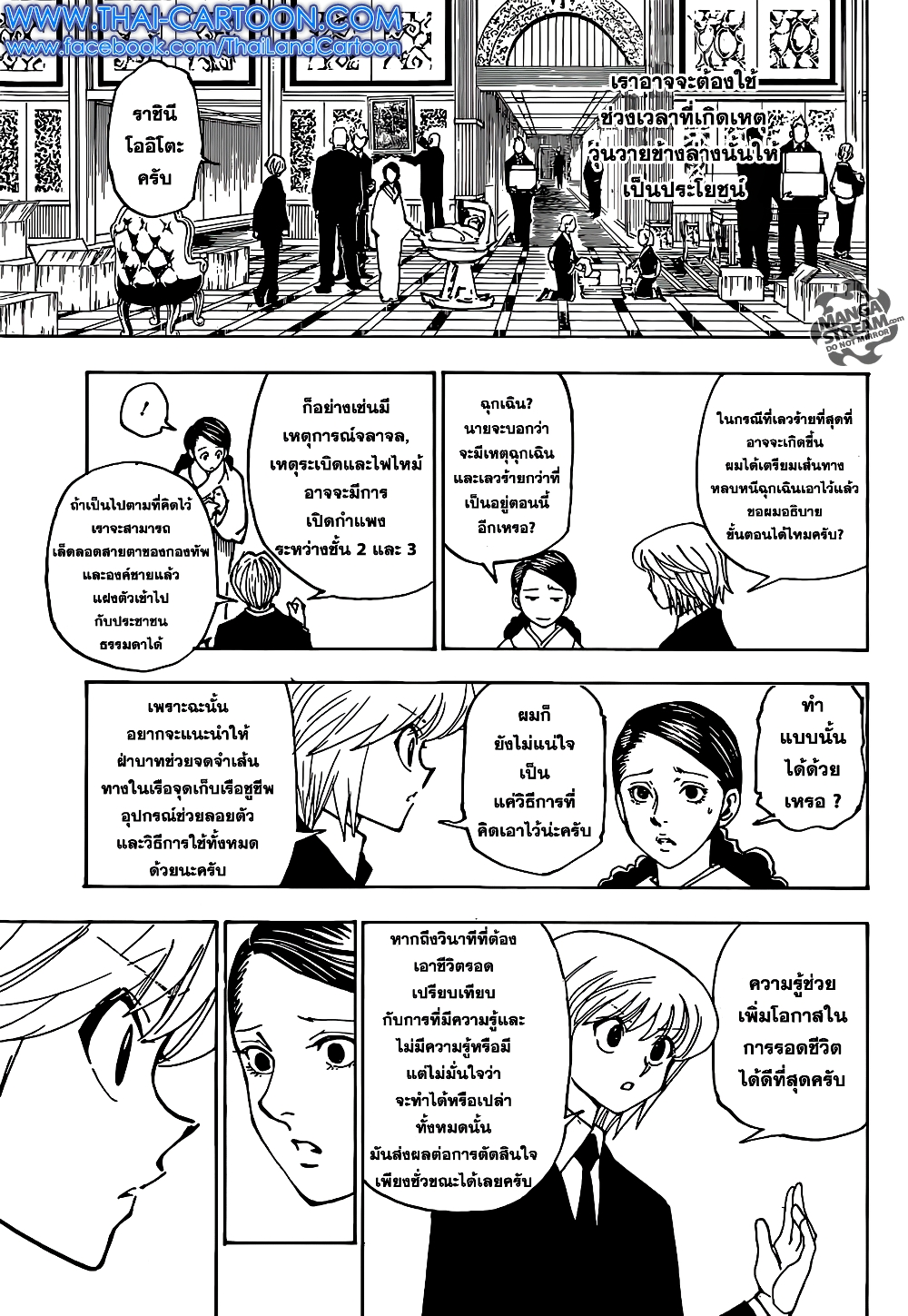 Hunter X Hunter 358-358