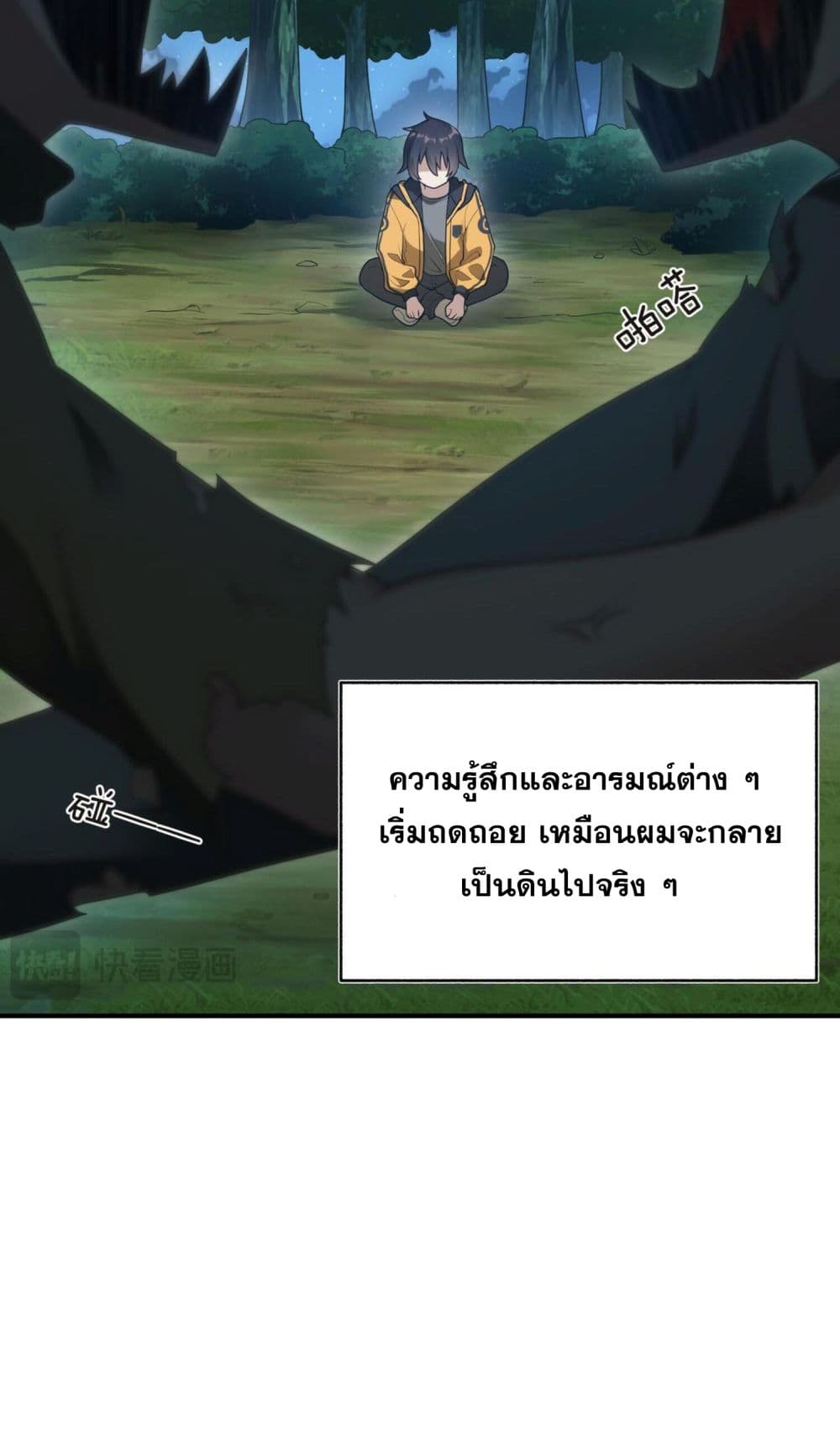 I Was Turned into A Piece of Land 1-1