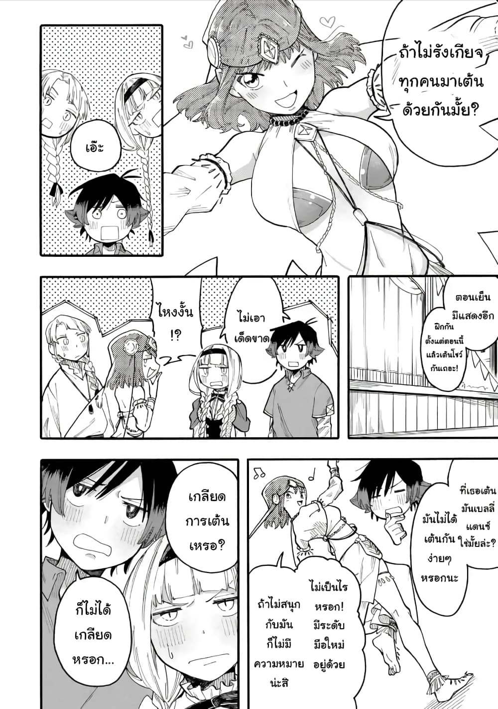 Ore wa Mada, Honki o Dashite Inai 46.2-46.2