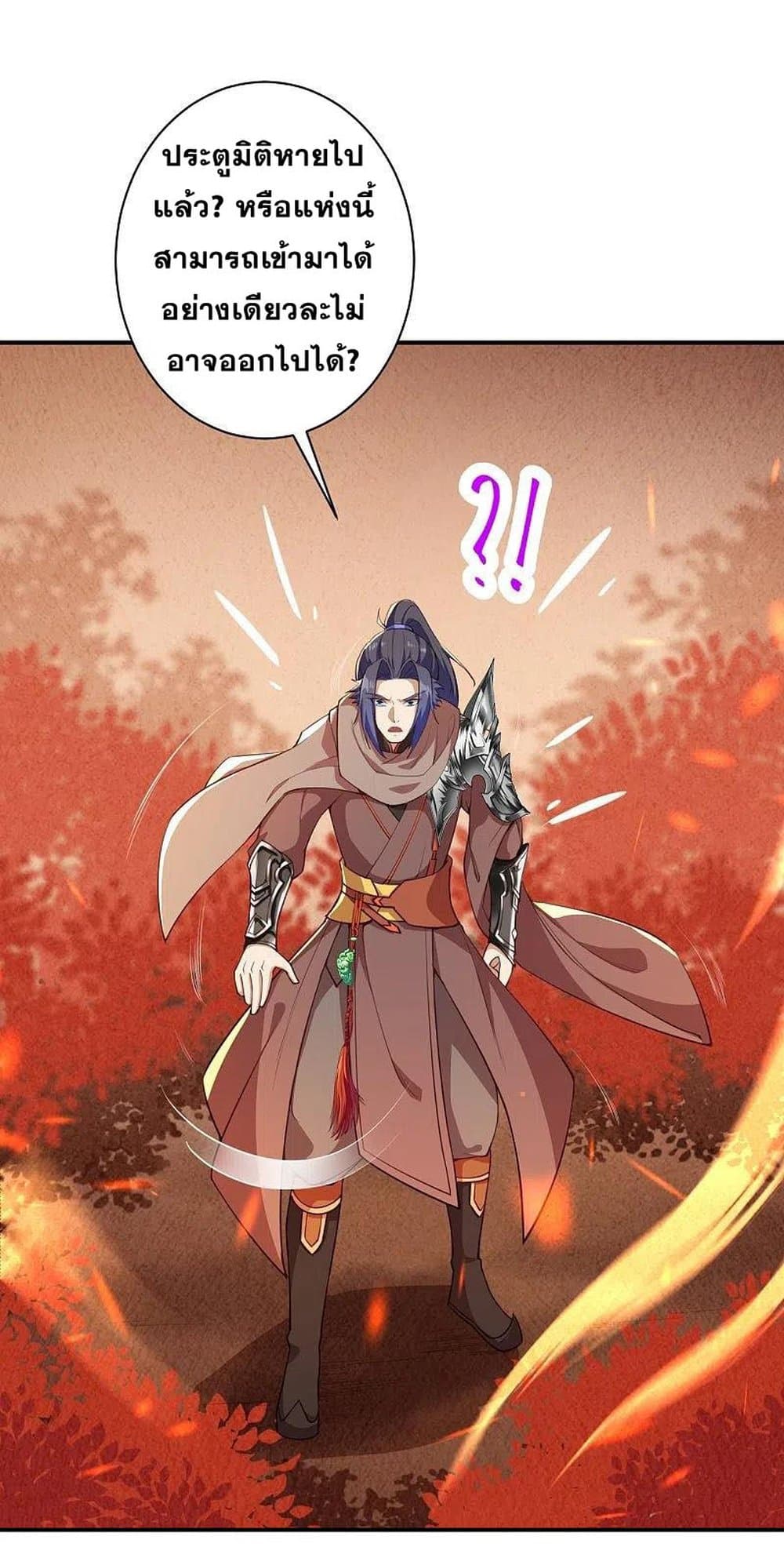 Against the Gods อสูรพลิกฟ้า 369-369
