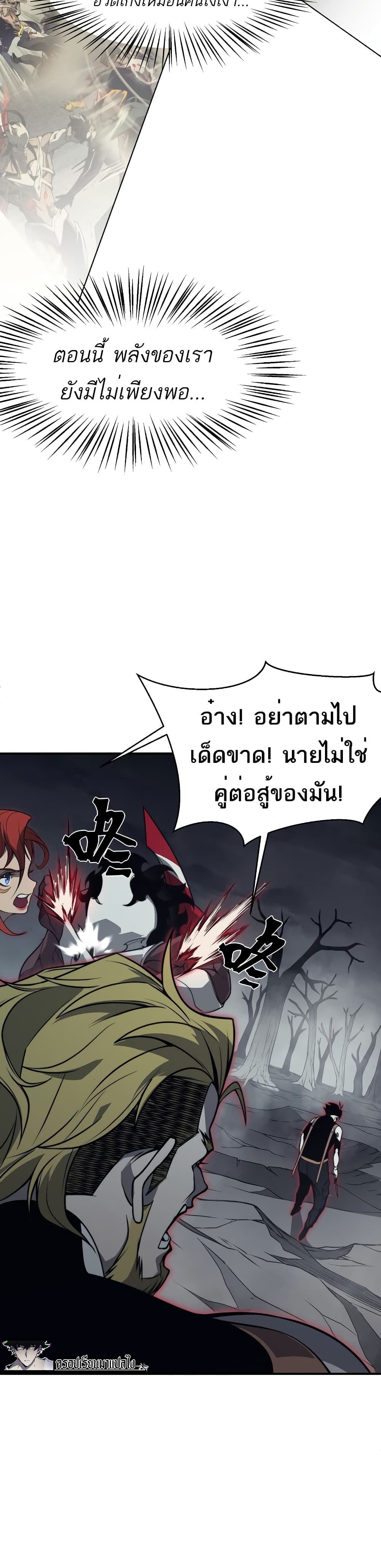 Demonic Evolution 14-14
