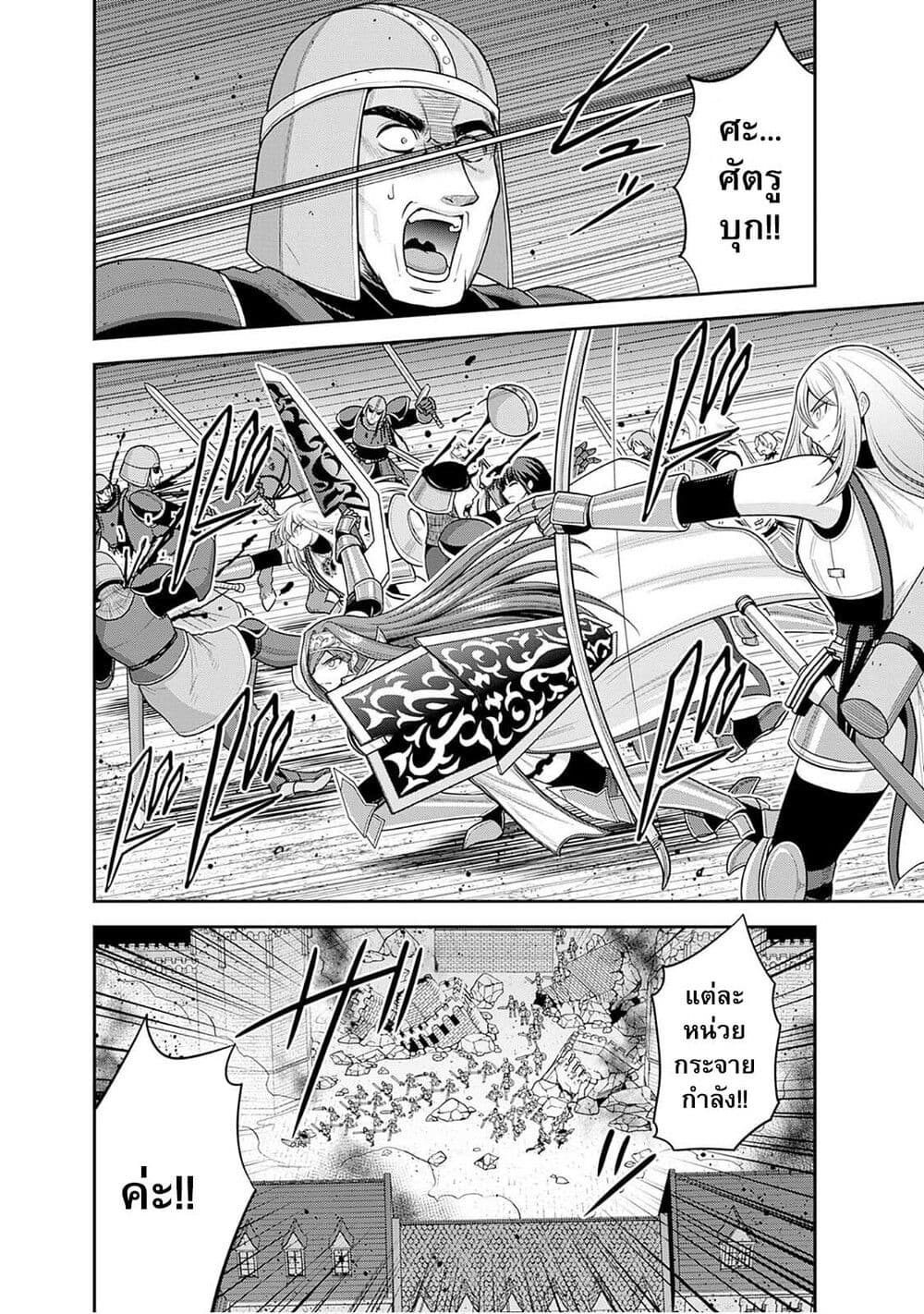 Kujibiki Tokushou: Musou Harem-ken 41.2-41.2
