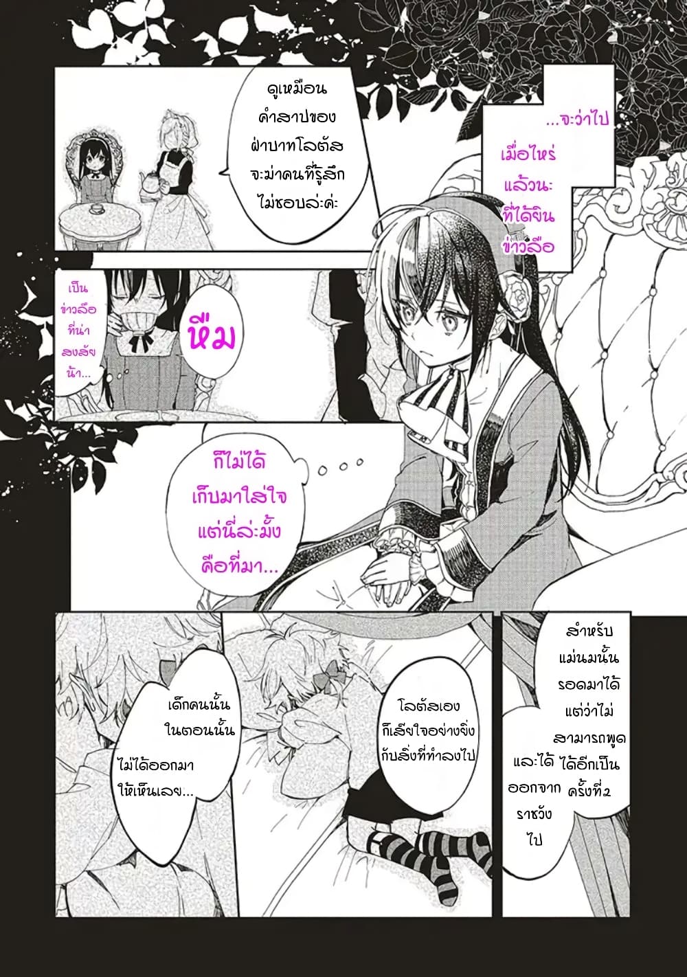 Moto Keikoku no Bijo to Flag Crusher Outaishi Tensei Shitemo Shokei endo ga Kaihi Dekimasen!? 3-3