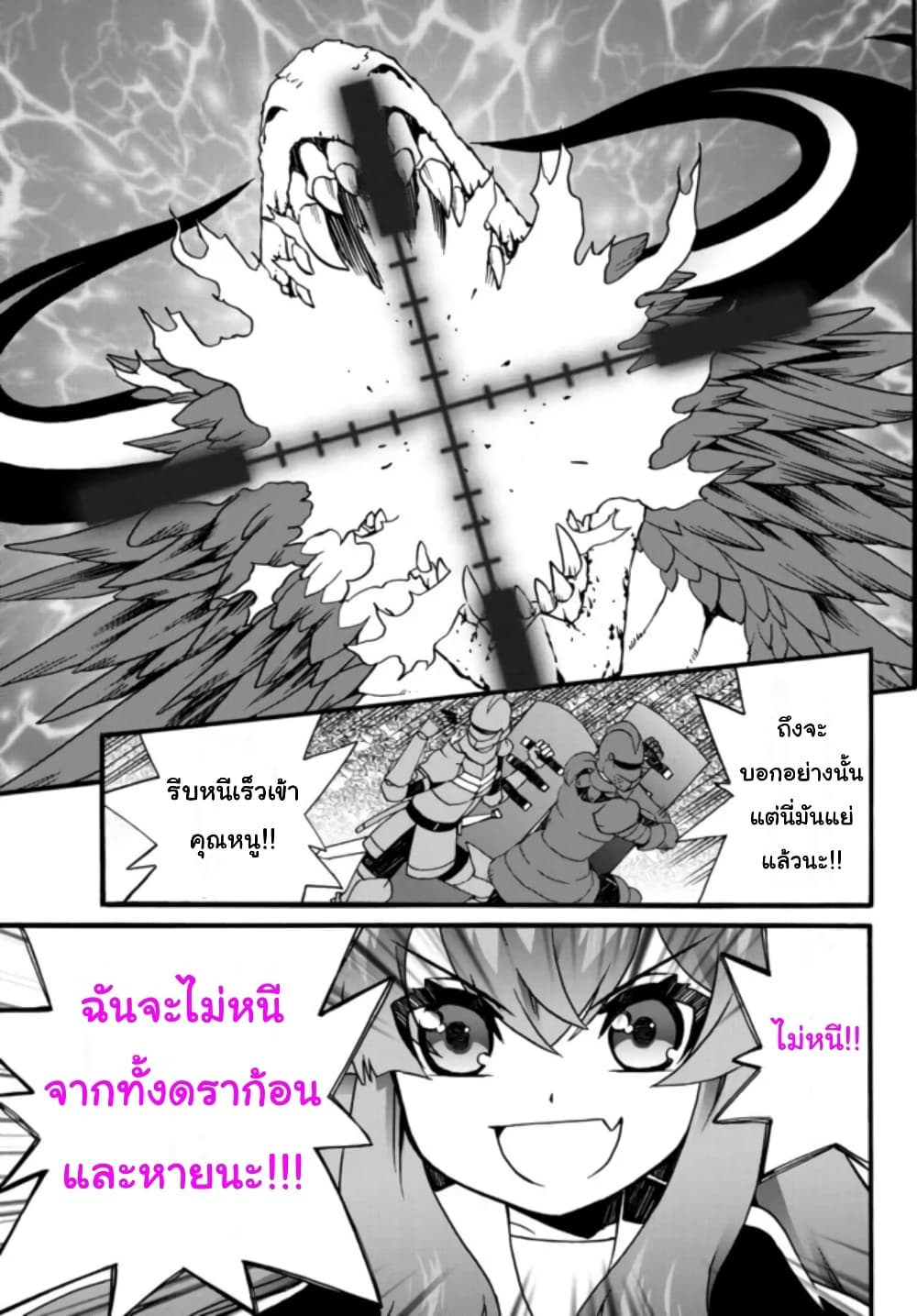 The Villainess Will Crush Her Destruction End Through Modern Firepower โลลิปืนดุ 59-59