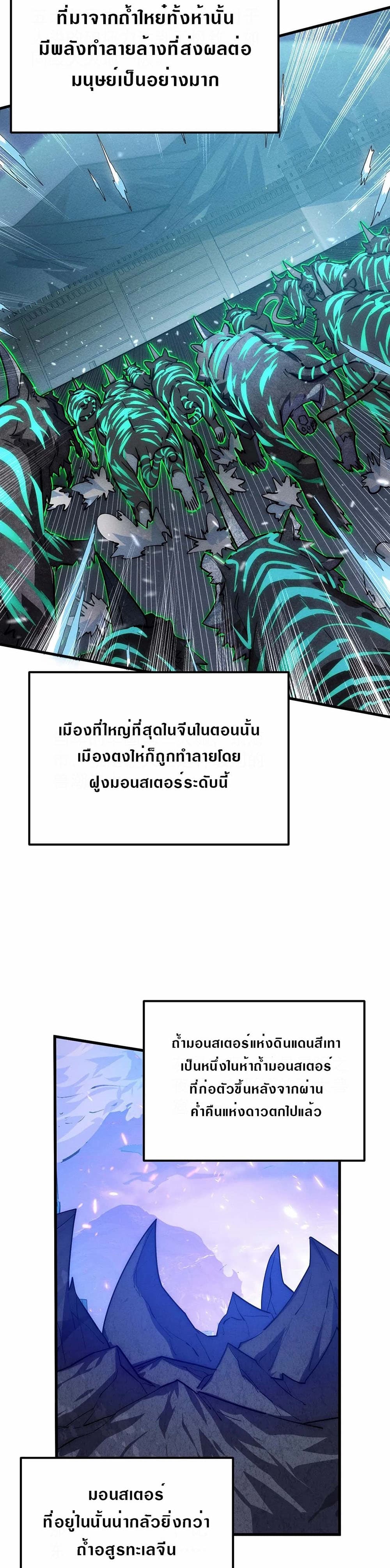 Rise From The Rubble เศษซากวันสิ้นโลก 185-185