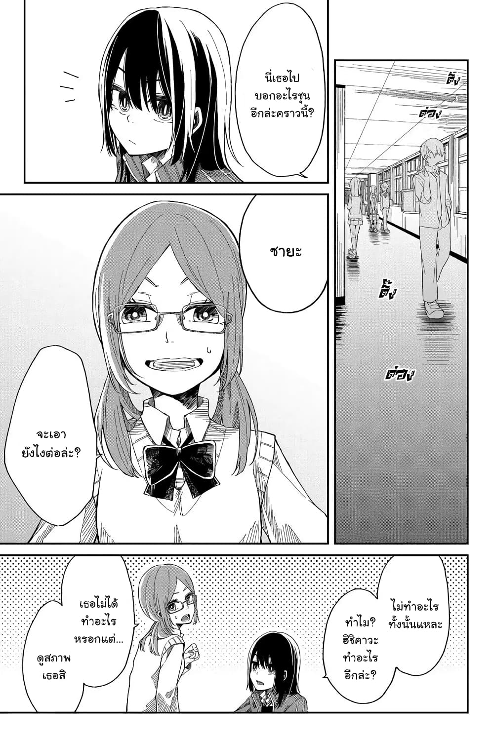 Shouraiteki ni Shinde Kure 2-2