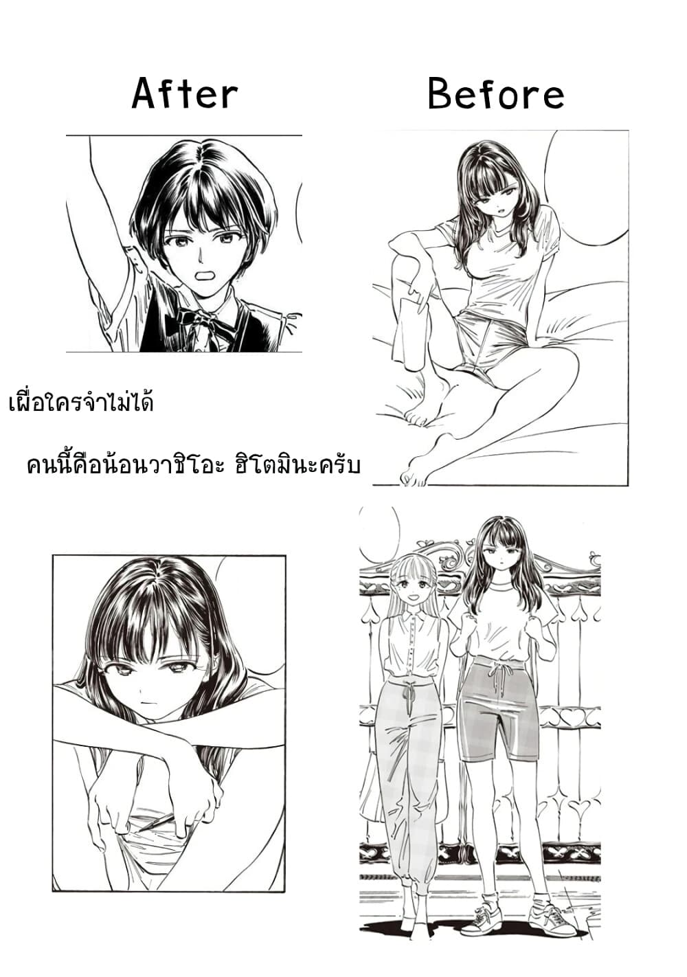 Akebi-chan no Sailor Fuku 45-ที่นั่งข้างหลัง
