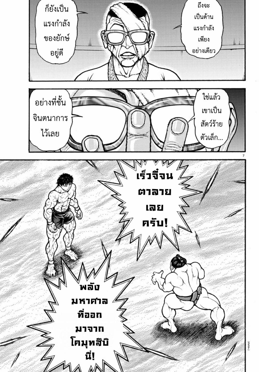 Baki Dou II 85-85