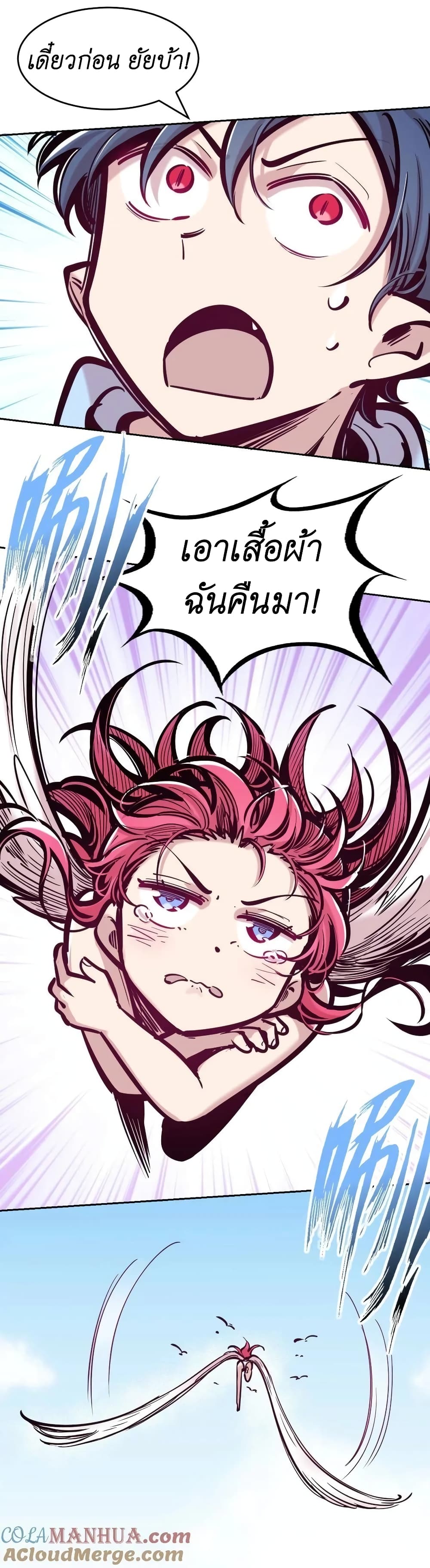 Demon X Angel, Can’t Get Along! 92-92