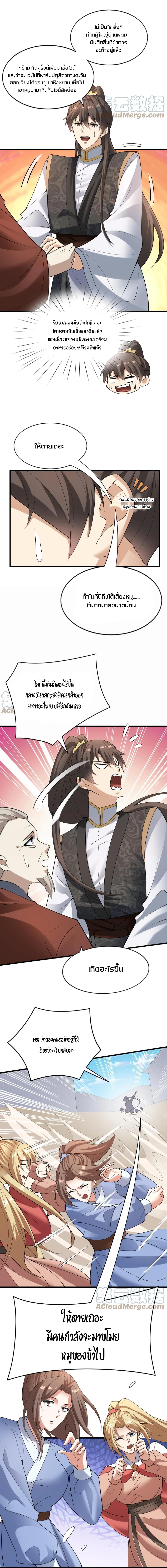 I Was Summoned to Help The Empress 65-65