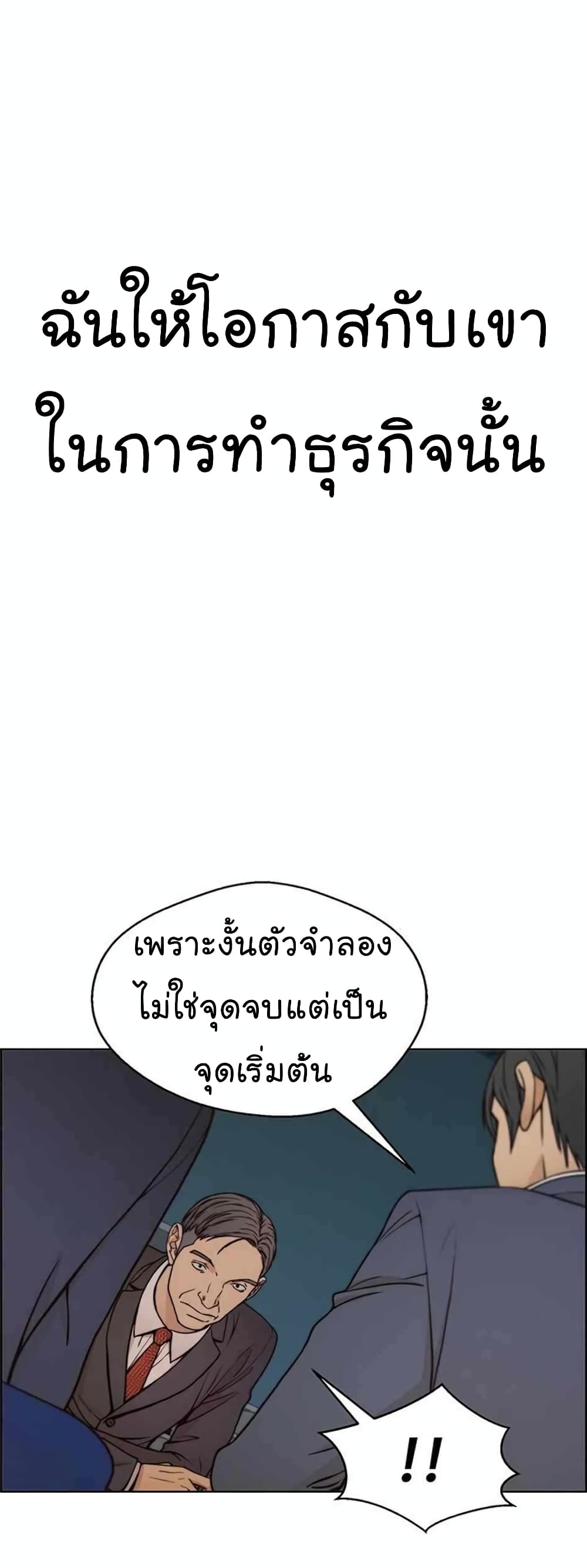 Real Man 79-79