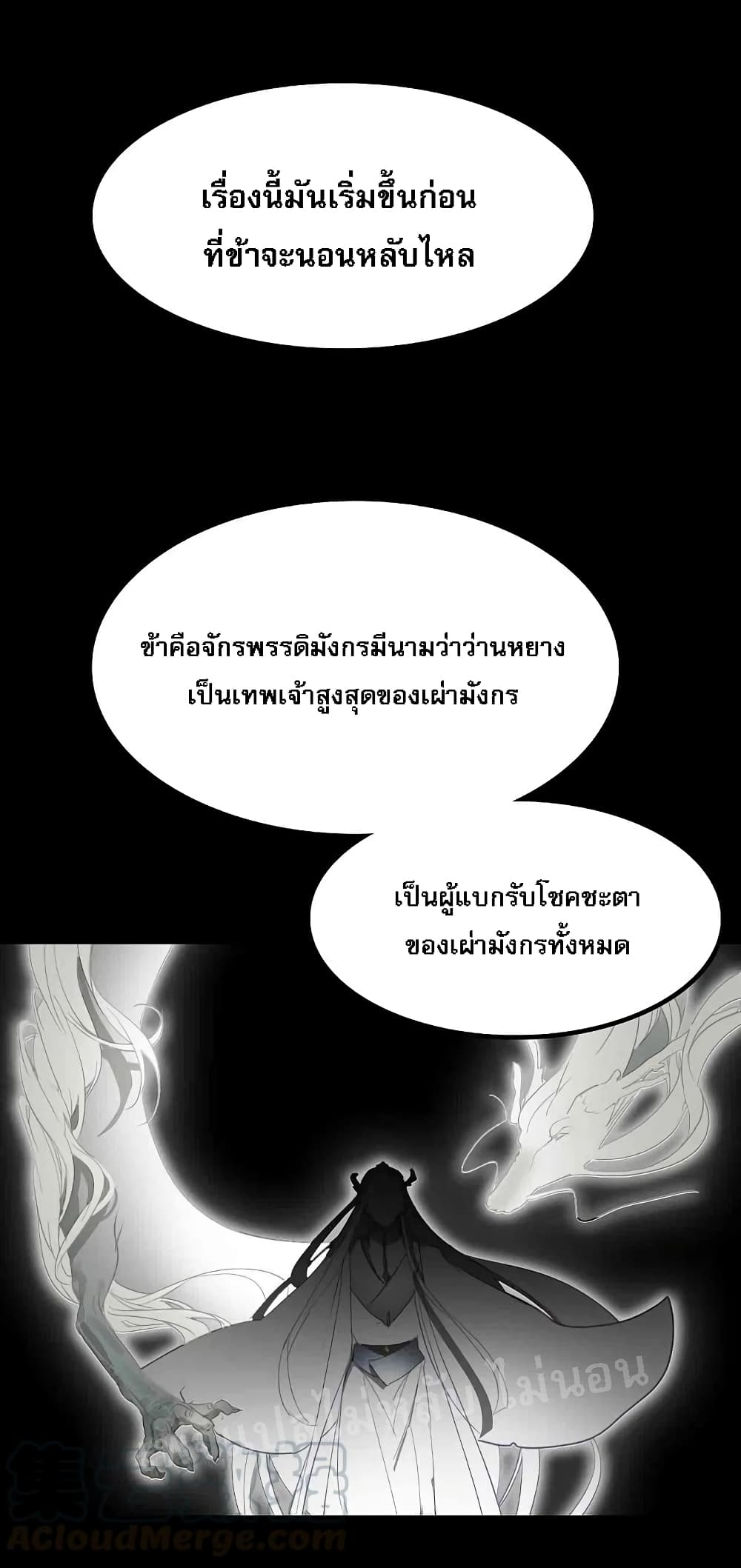 Rebirth of the Dragon Emperor 2-2