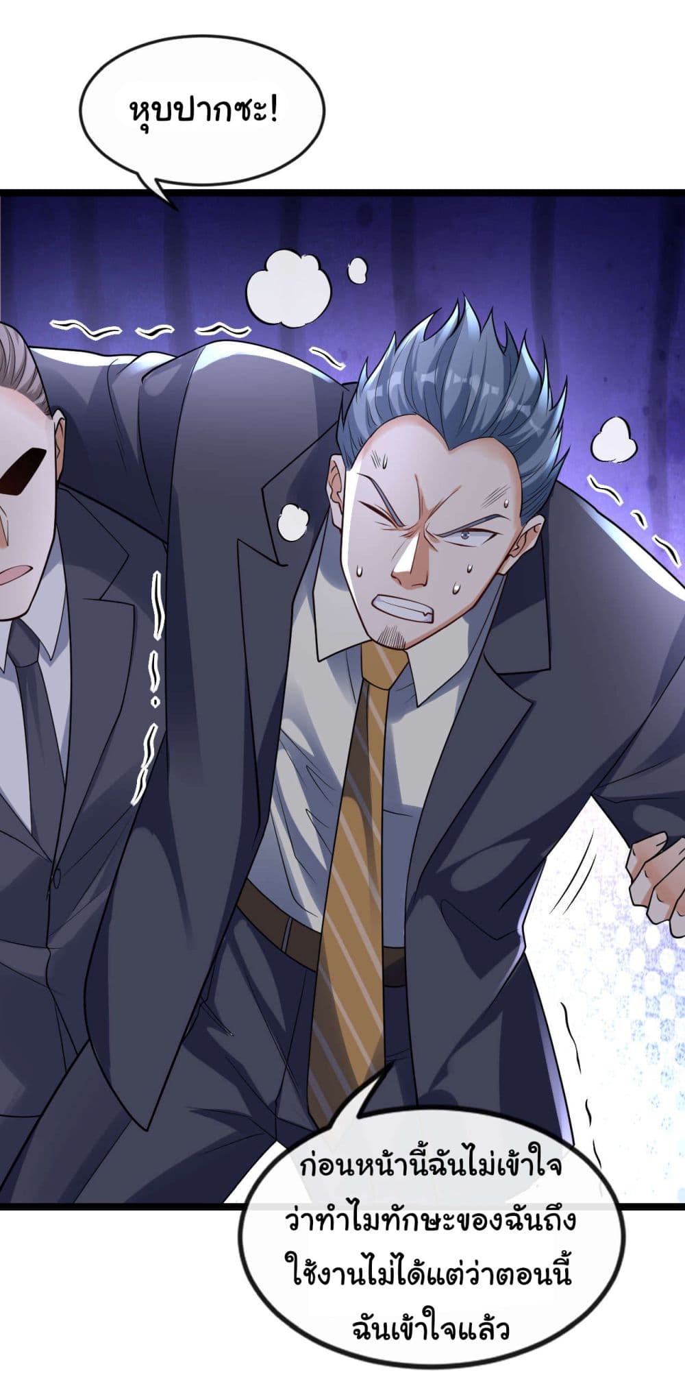 Chu Chen, The Trash Son-in-Law 23-23