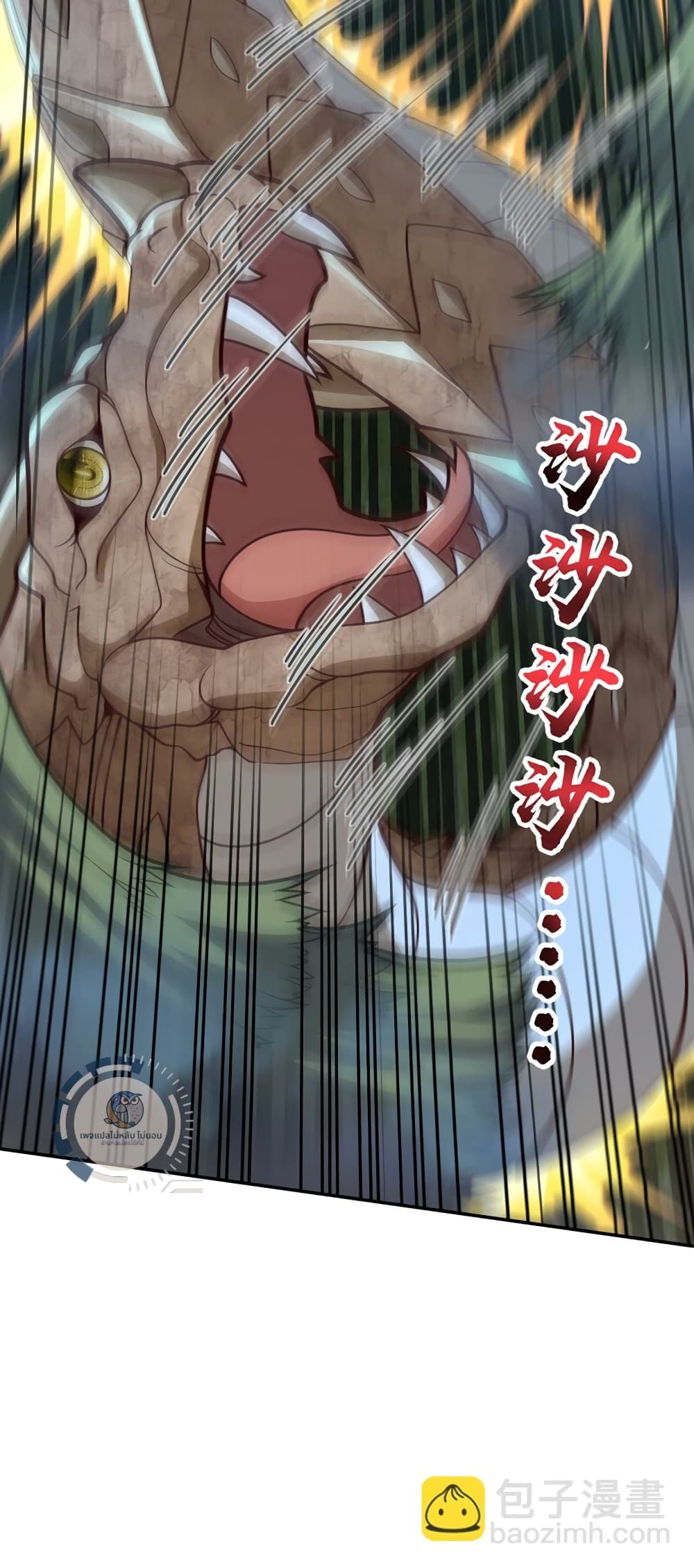 I Have A God of Dragons 11-11