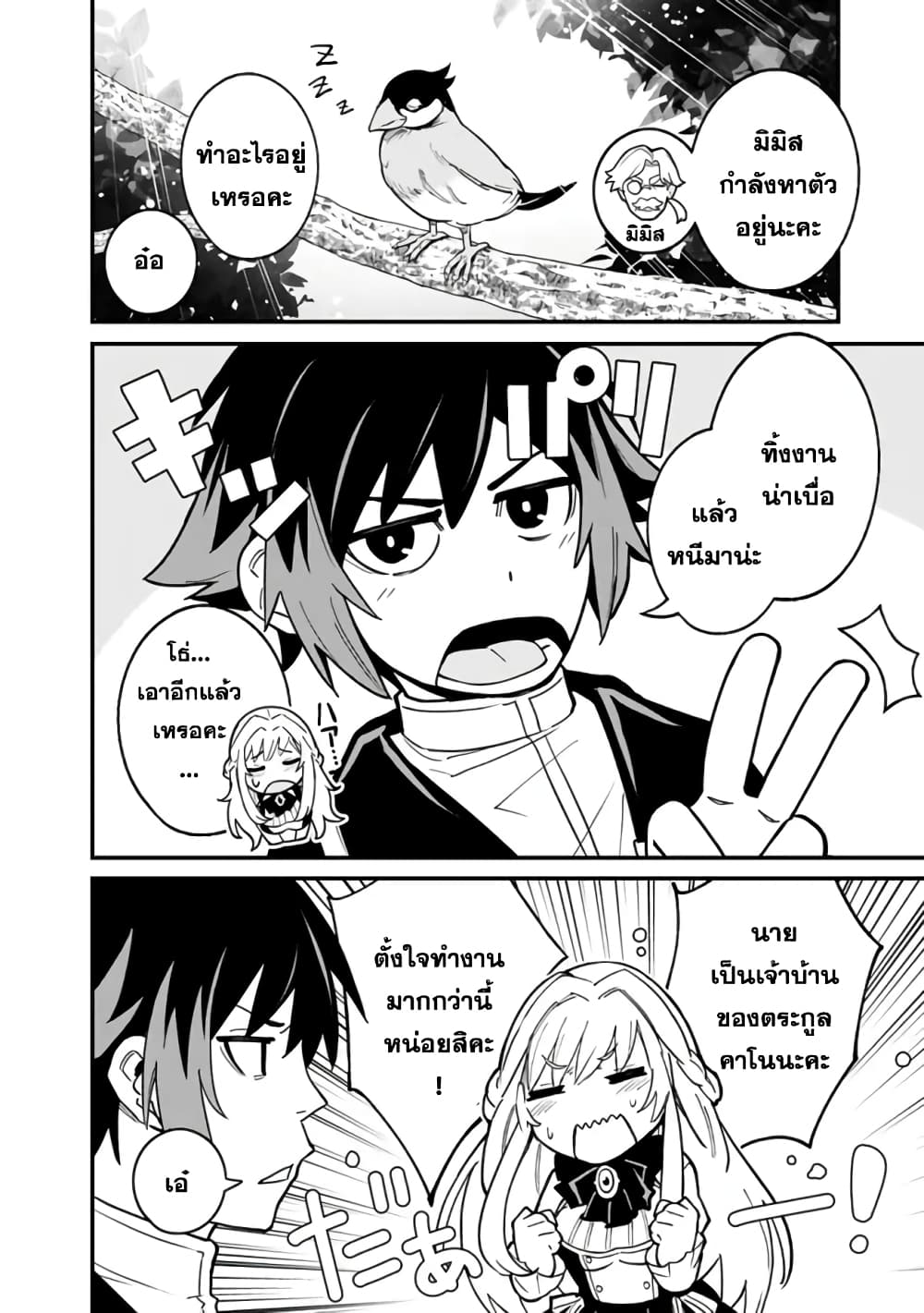 Ore Wa Mada Honki Wo Dashite Inai DX 1-1
