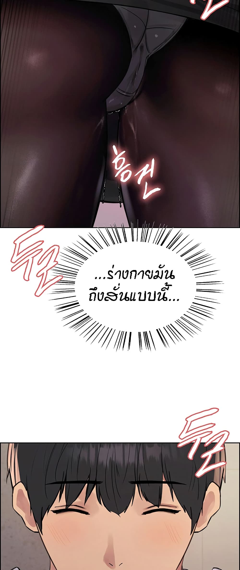 Sex-stop Watch 80-80