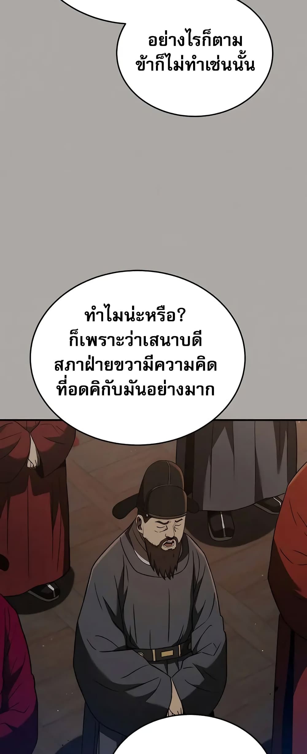 Black Corporation: Joseon 24-24