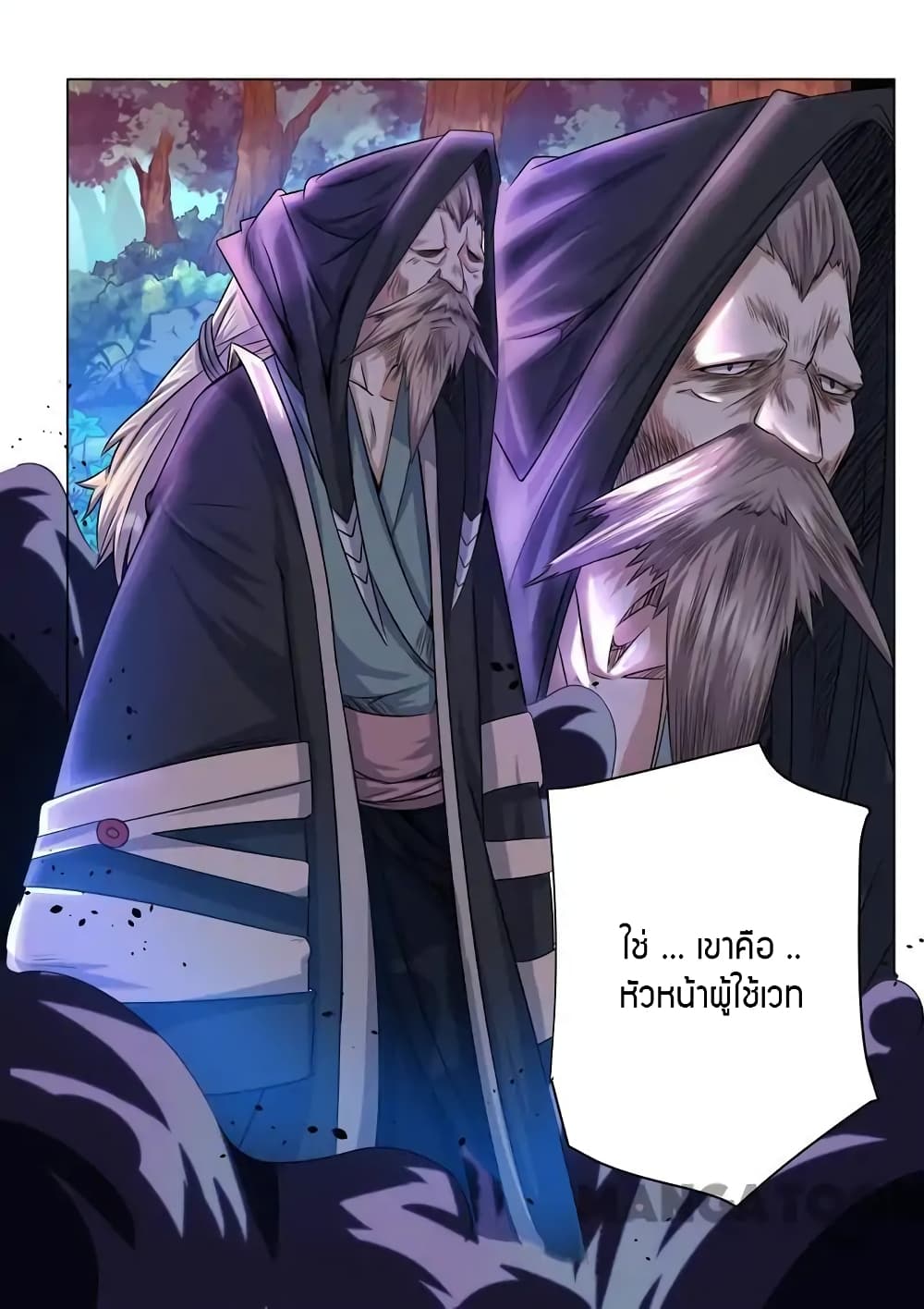 Incomparable Demon King 39-39