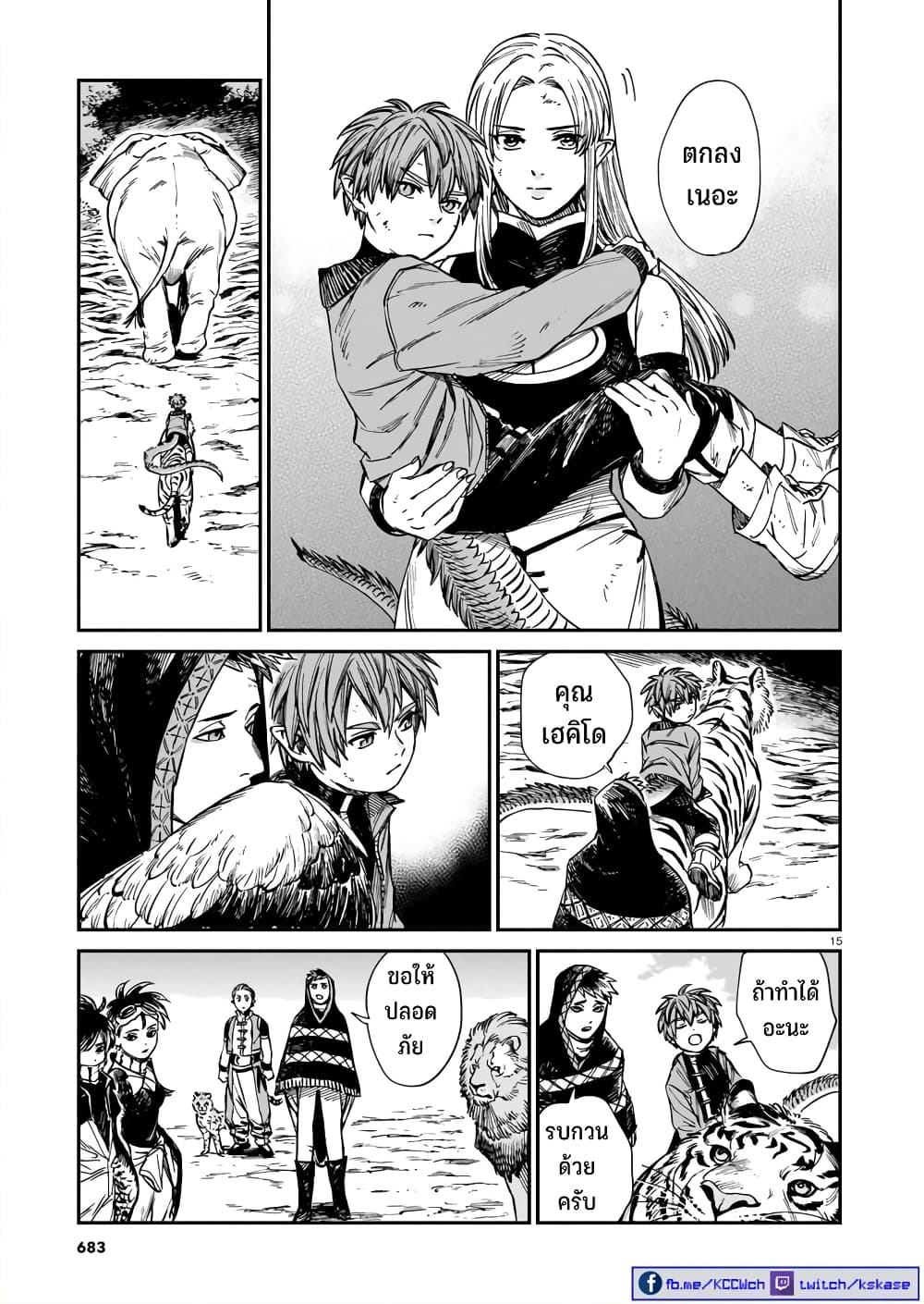 Tora ha Ryuu wo mada Tabenai โตเมื่อไร จับหม่ำ 31-คู่สัตว์ในพงไพร