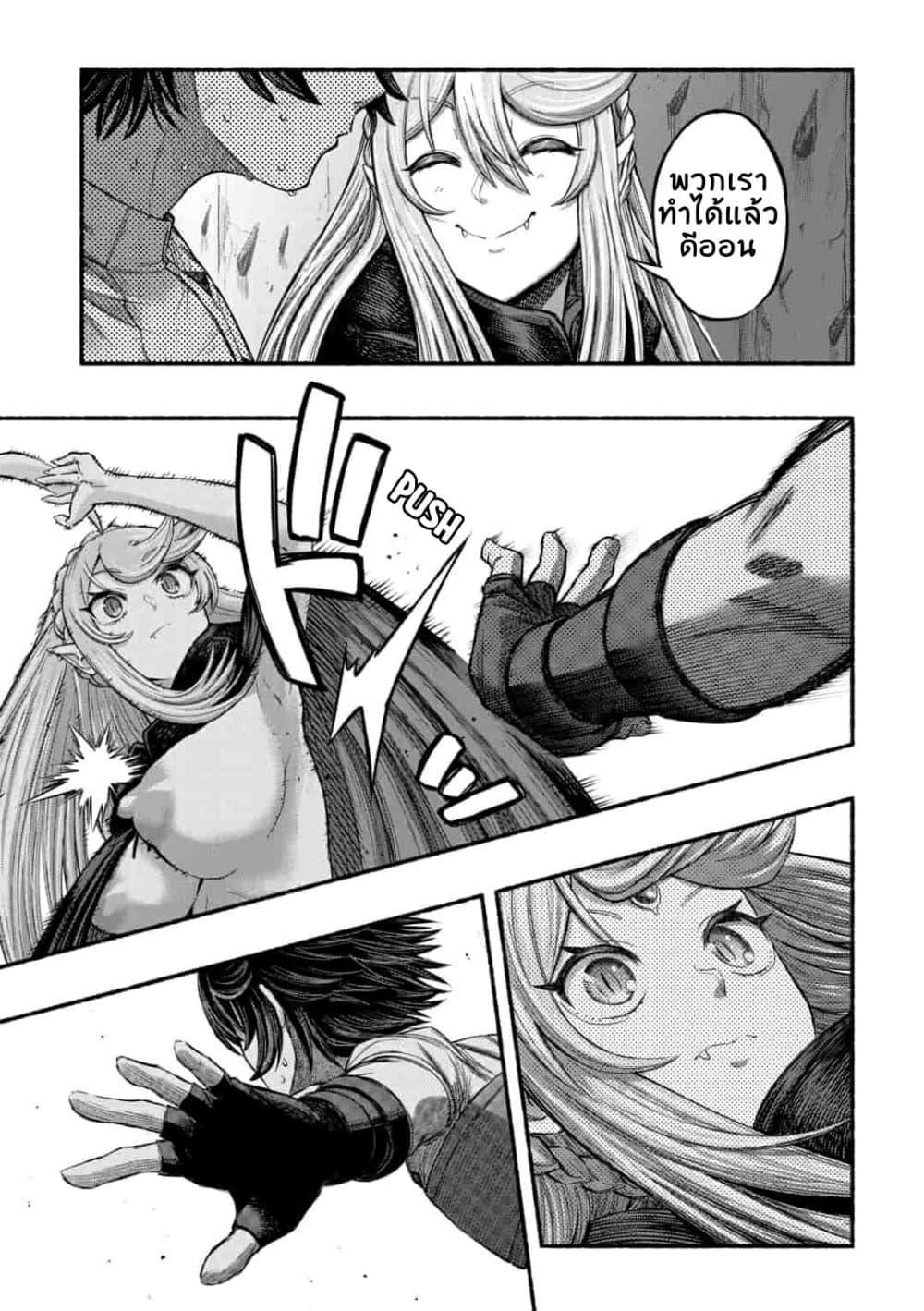 A Story About a Dragon and the Rising of an Adventurer ~ A Healer Who Was Seen as Useless and Was Kicked Out From an S Rank Party, Goes off to Revive the Strongest Dragon in an Abandoned Area 4.1-4.1