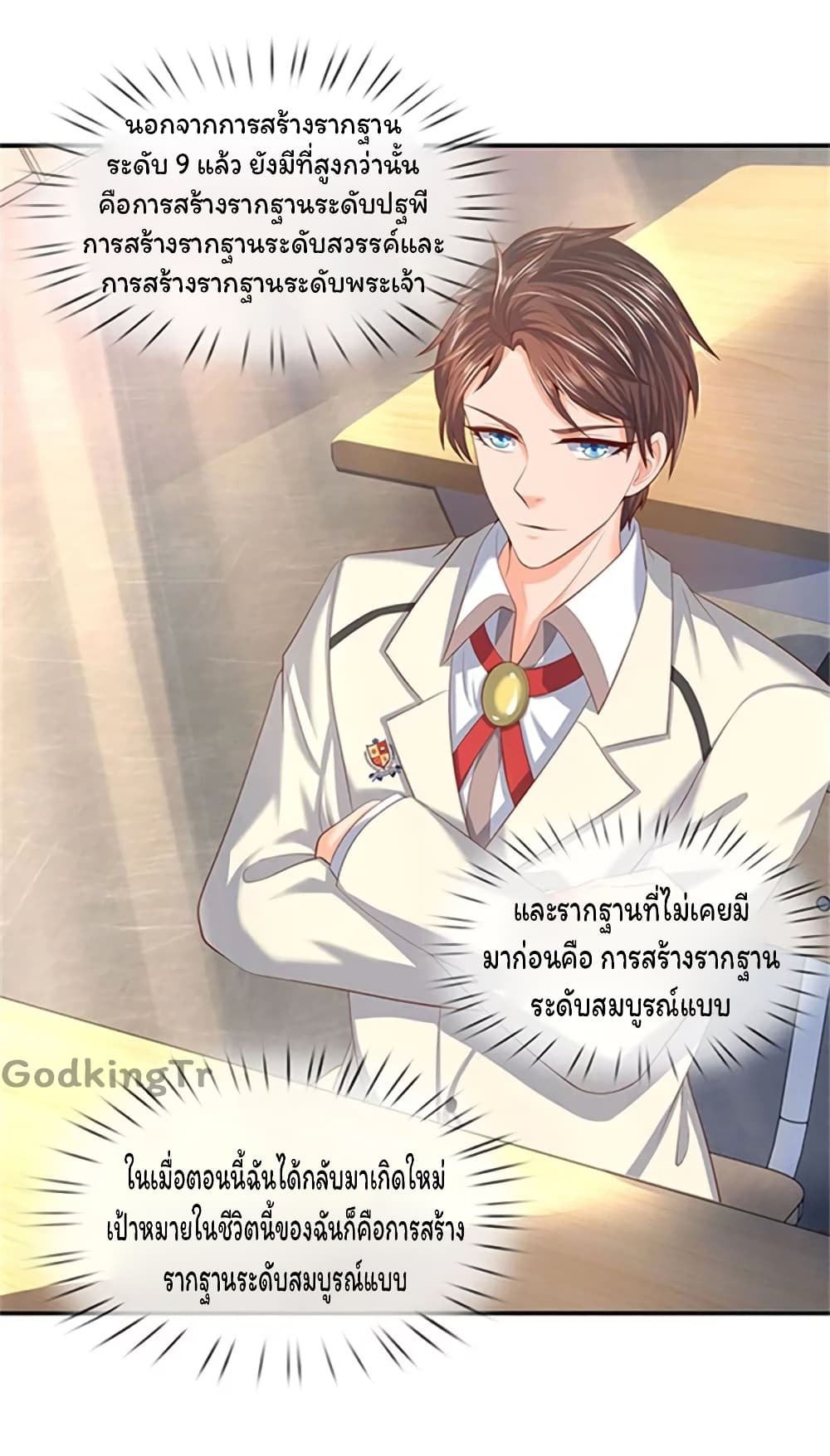 Eternal god King 64-64