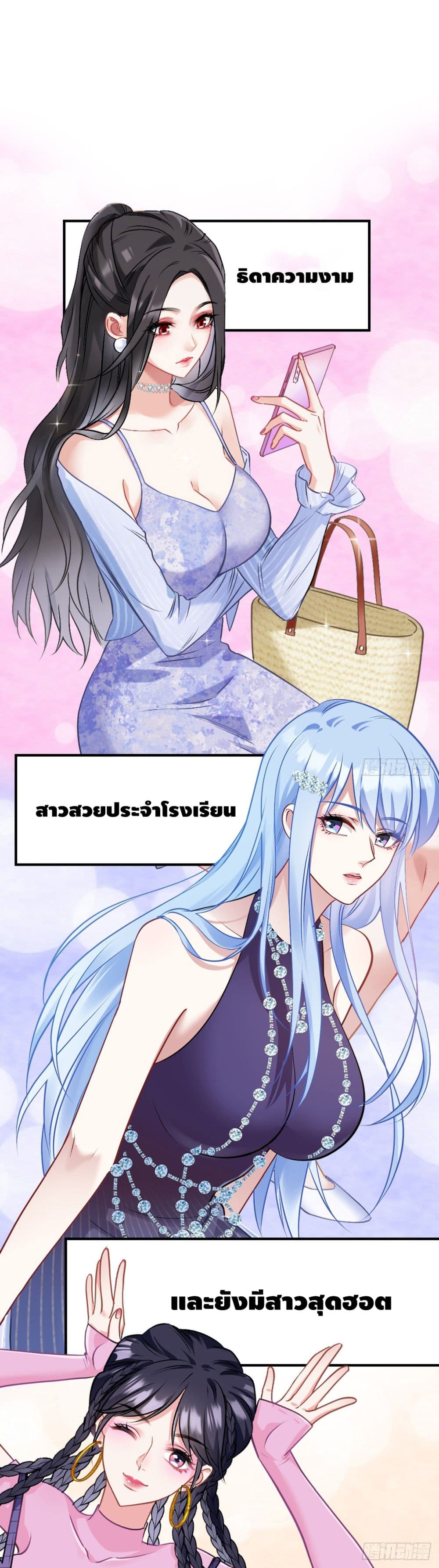 Supreme Divine System 0-0