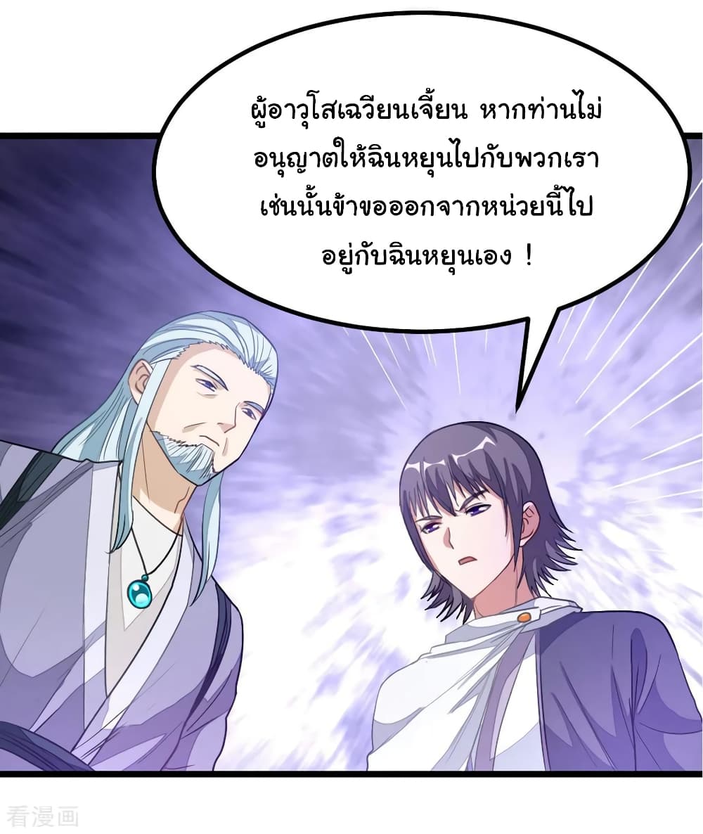 Nine Sun God King ราชันย์เทพเก้าสุริยัน 190-190