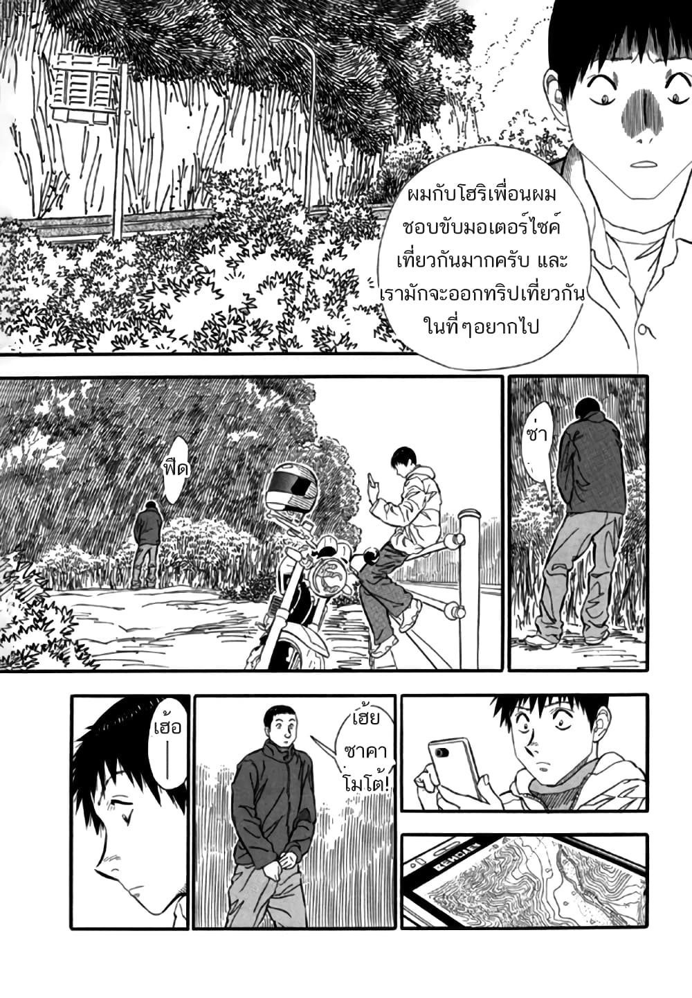 Aka Ihon 1-บ้านที่ถูกกั้นด้วยต้นไม้