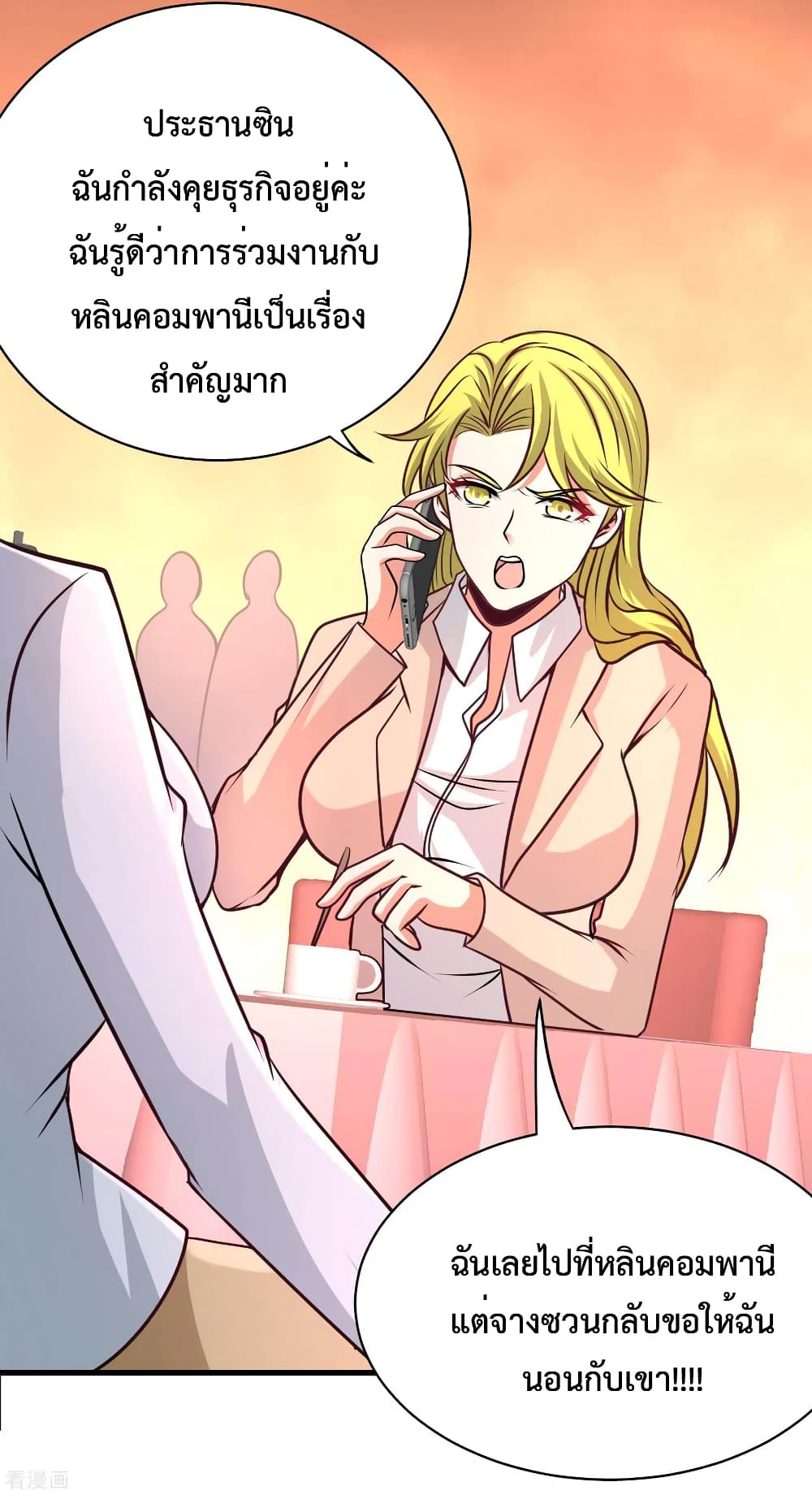 Dragon King Hall ราชันมังกรแห่งใต้ดิน 68-68