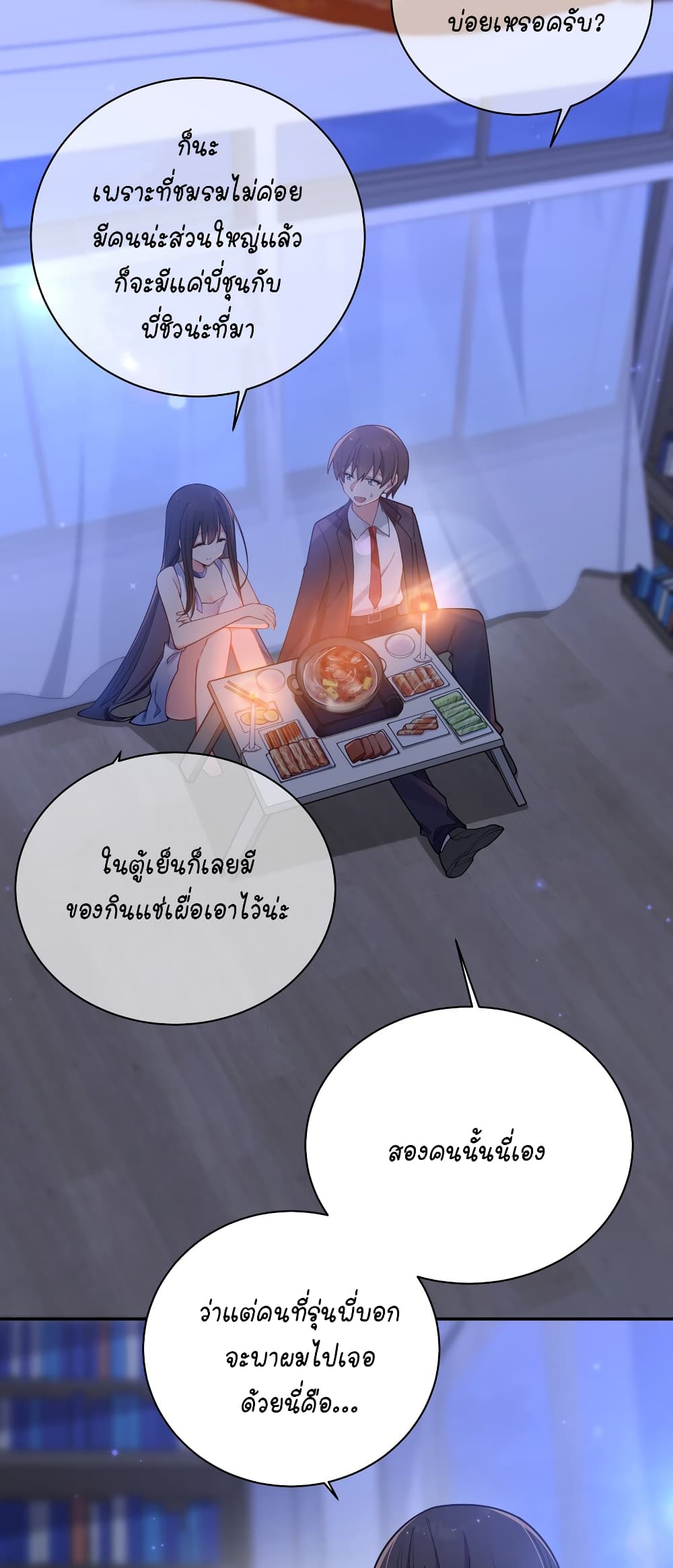 Fake Girlfriend? My Fault? แฟนปลอมแล้วไงความผิดฉันเหรอยะ!!! 56-56