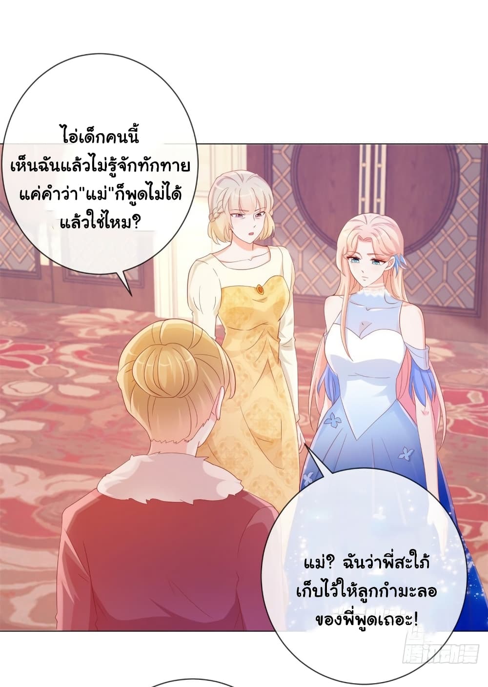 The Lovely Wife And Strange Marriage แผนรักลวงใจ 328-328