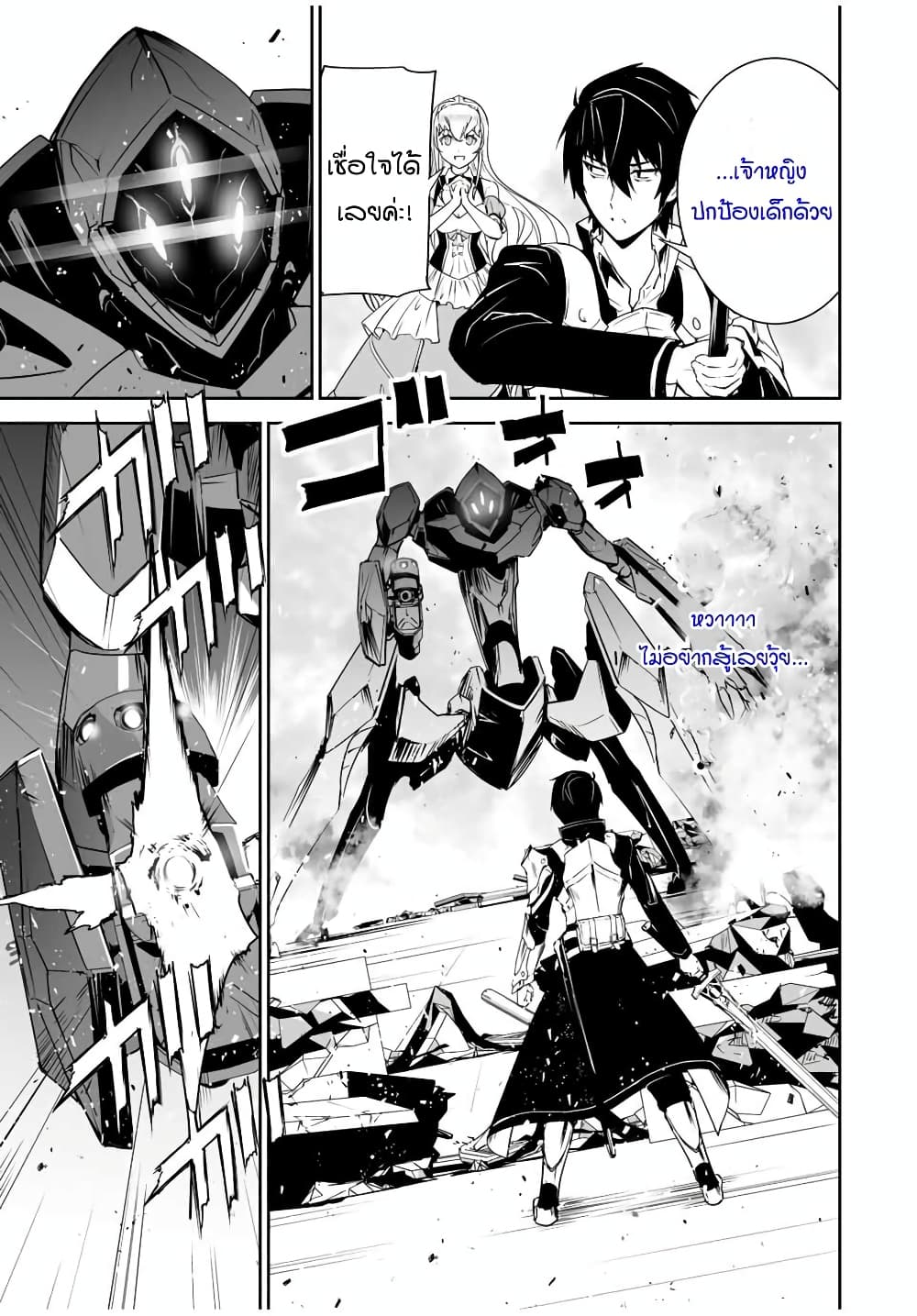 Yuusha Shoutai Kamoku Yuusha Wa Nagisa Renai 2-2