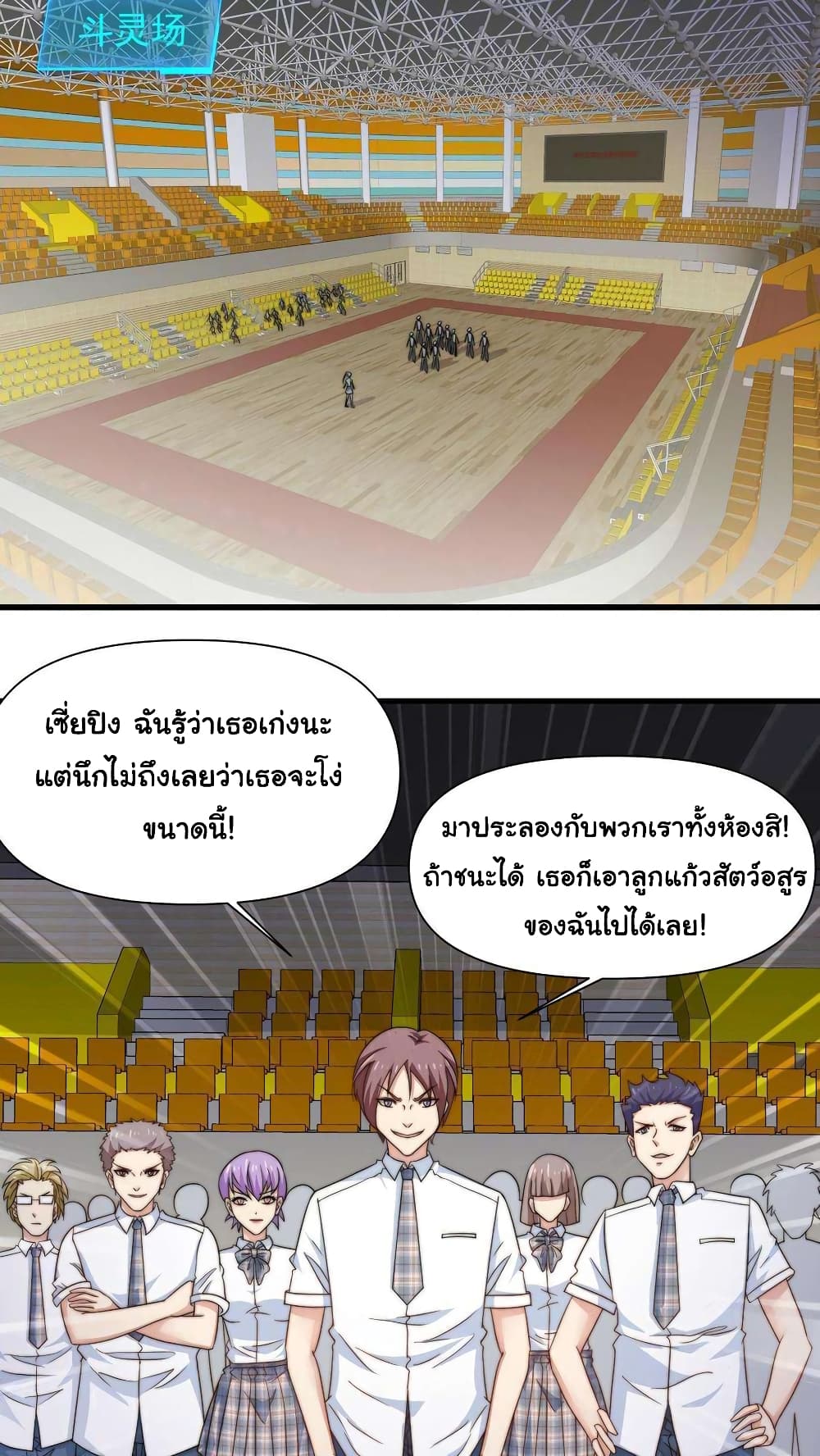 Is It Reasonable for Me to Beat a Dragon With a Slime? 1-มุ่งสู่ตำแหน่งราชาผู้ฝึกสัตว์อสูร
