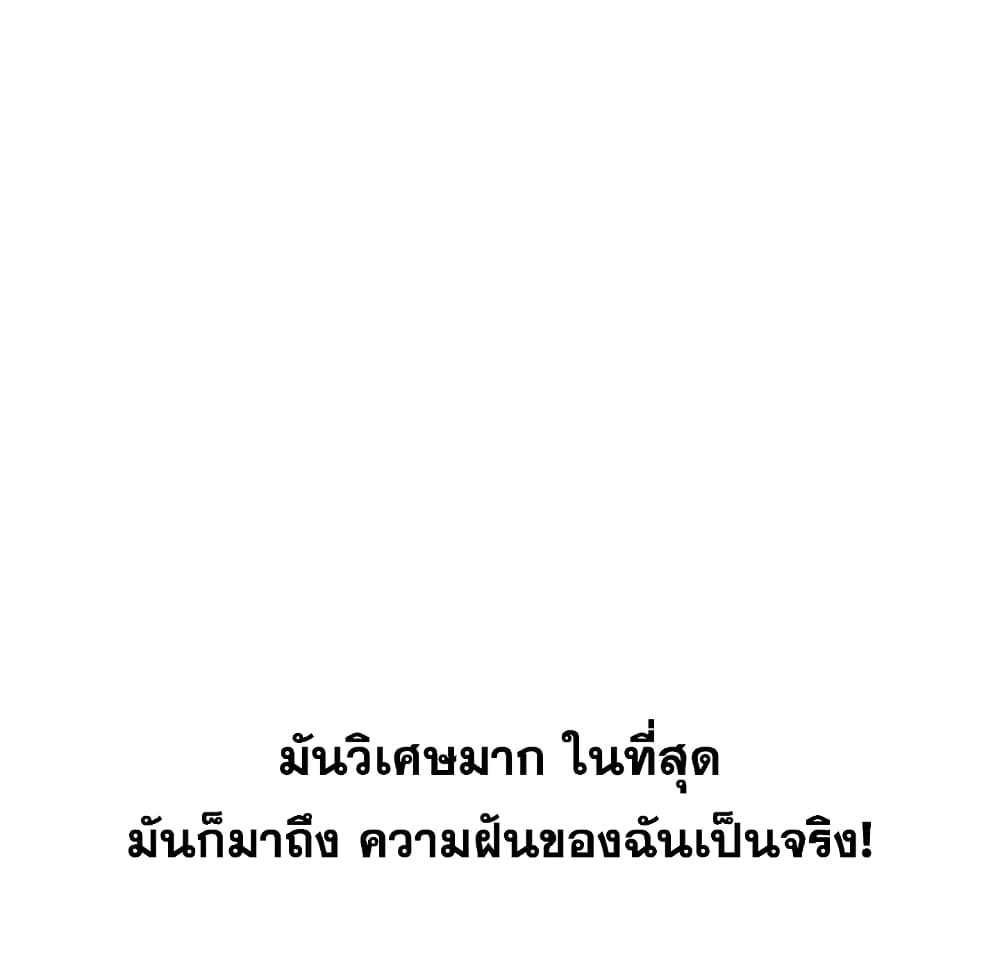 Friends เพื่อนกันมันดีย์ 23-23