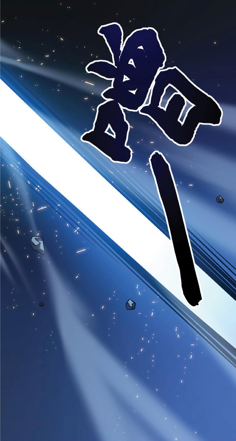 My Path to Killing Gods in Another World 6-6