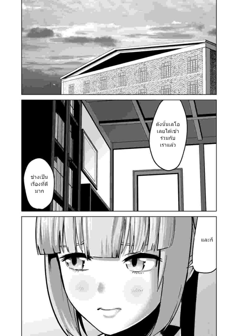 Sen no Sukiru o Motsu Otoko 34.1-34.1