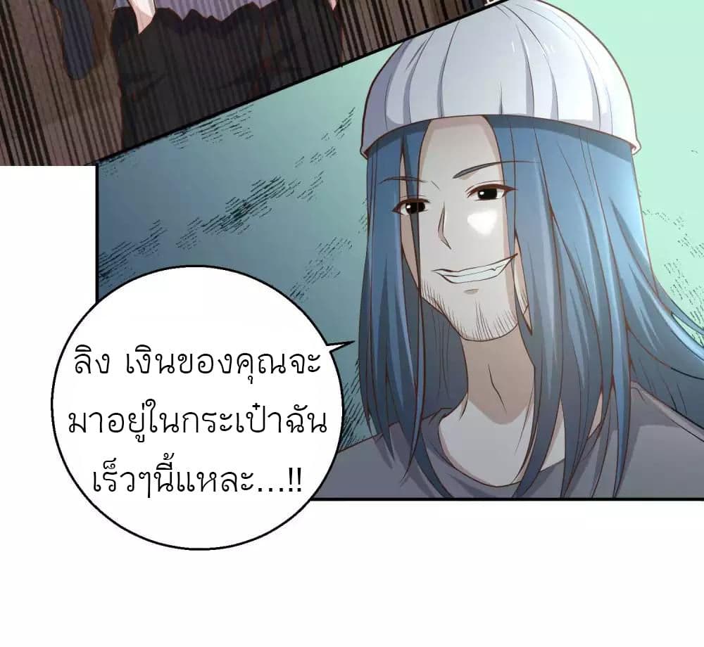 God Fisherman 67-67