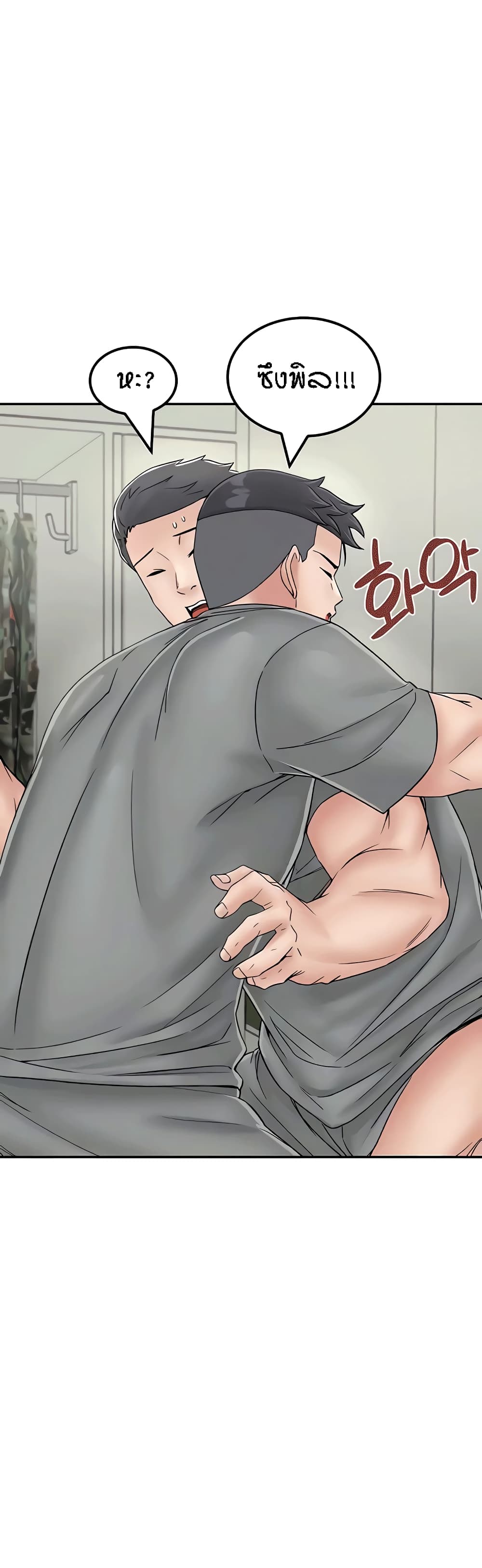 Mother-Son Island Survival 30-ตอนจบ