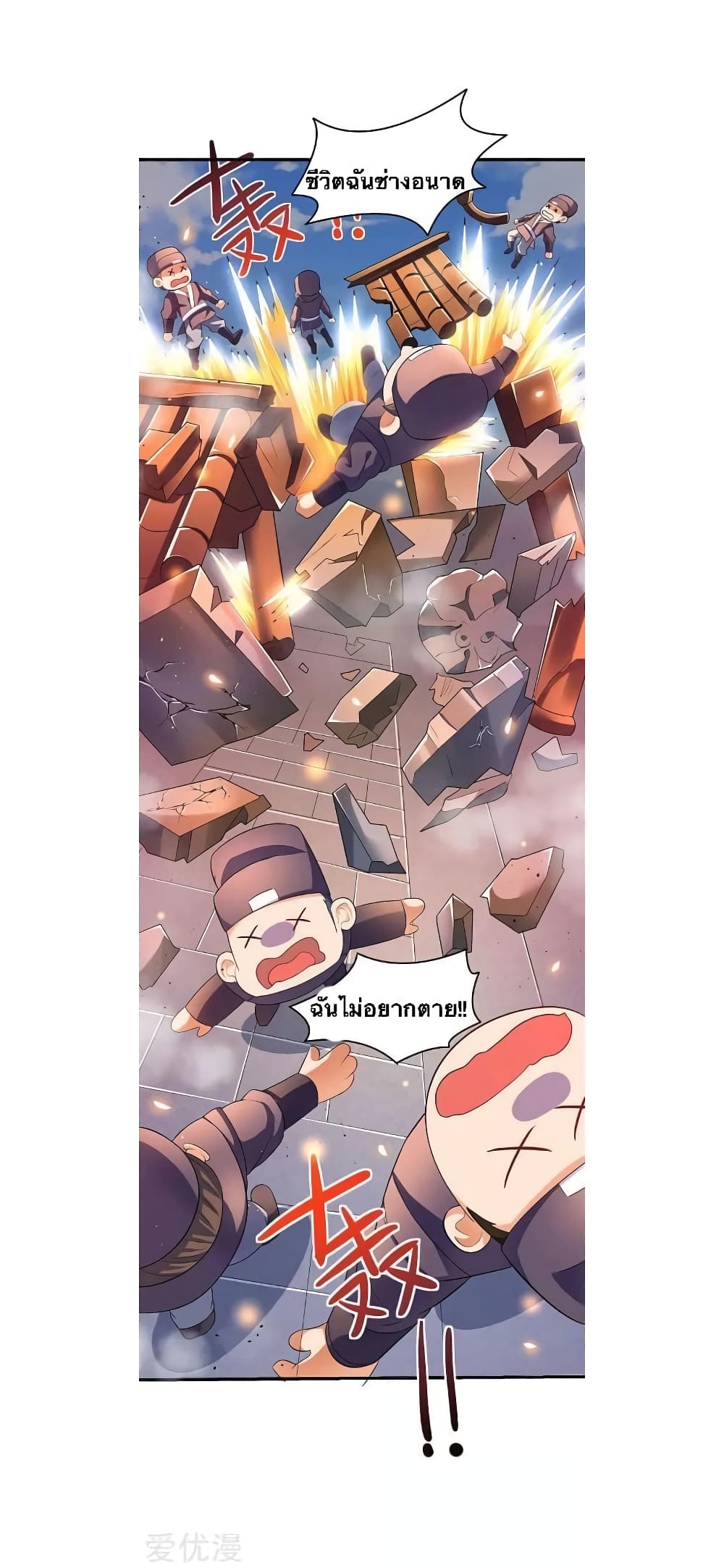 Strongest Leveling 31-31