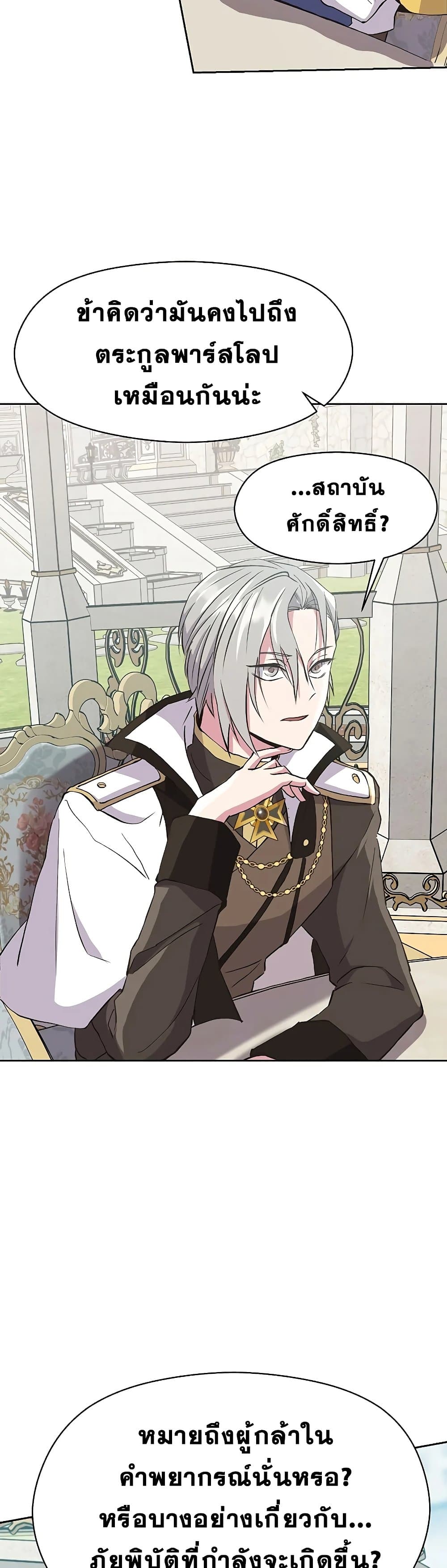 Archmage Transcending Through Regression 7-7