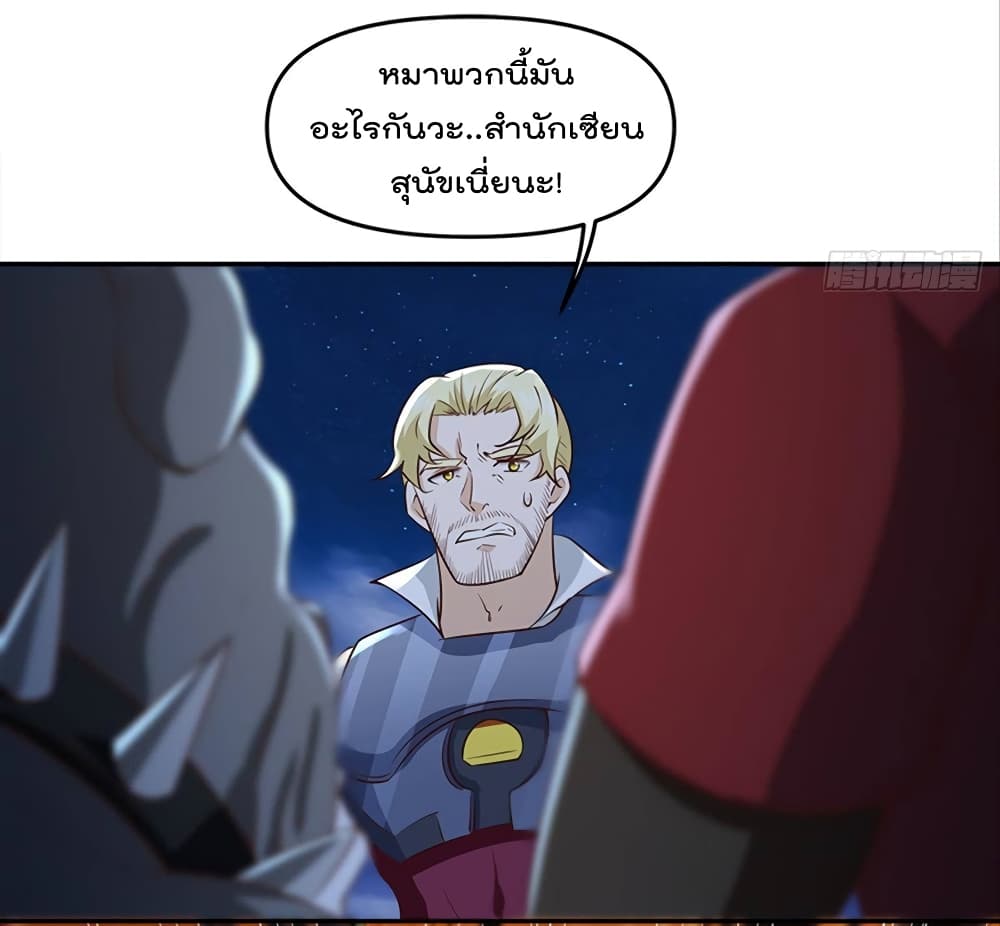 Billion World Invasion ล้านโลกา สยบเพียงข้า 26-26
