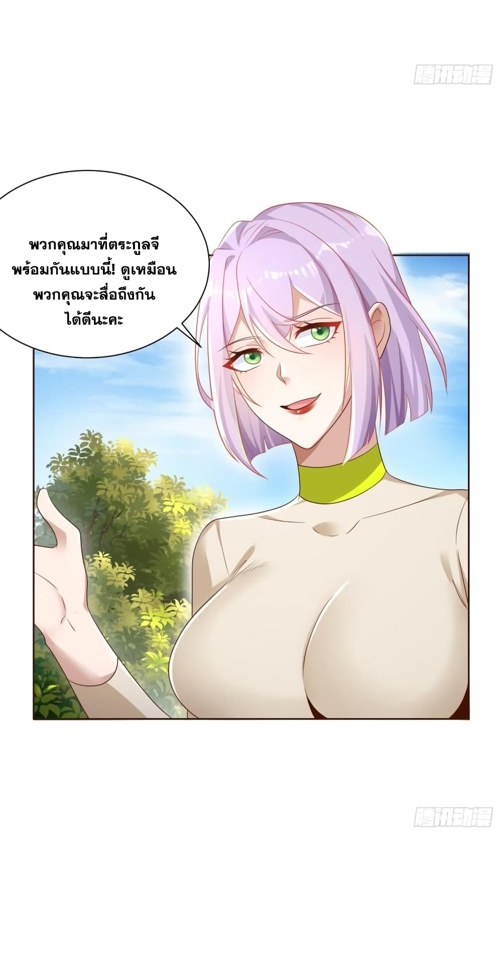 Sorry, I'm A Villain 67-67
